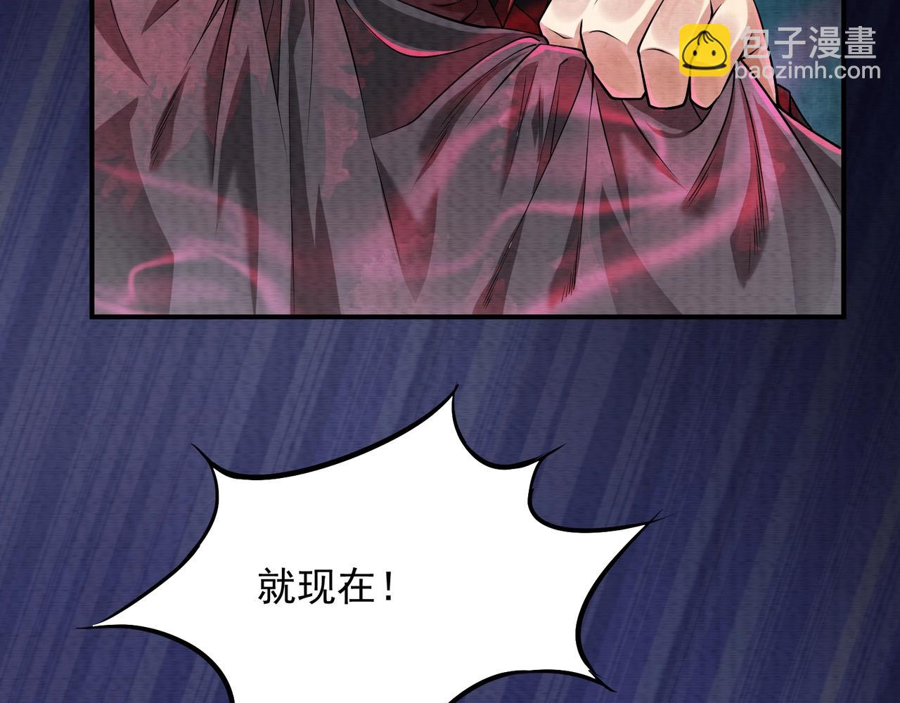 《我在黄泉有座房》第11话 除灵工会 第26页