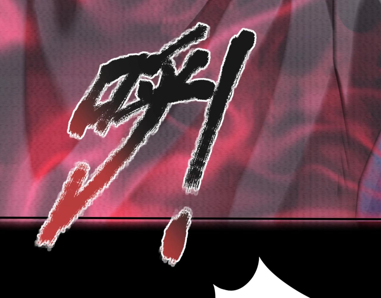 《我在黄泉有座房》第11话 除灵工会 第29页