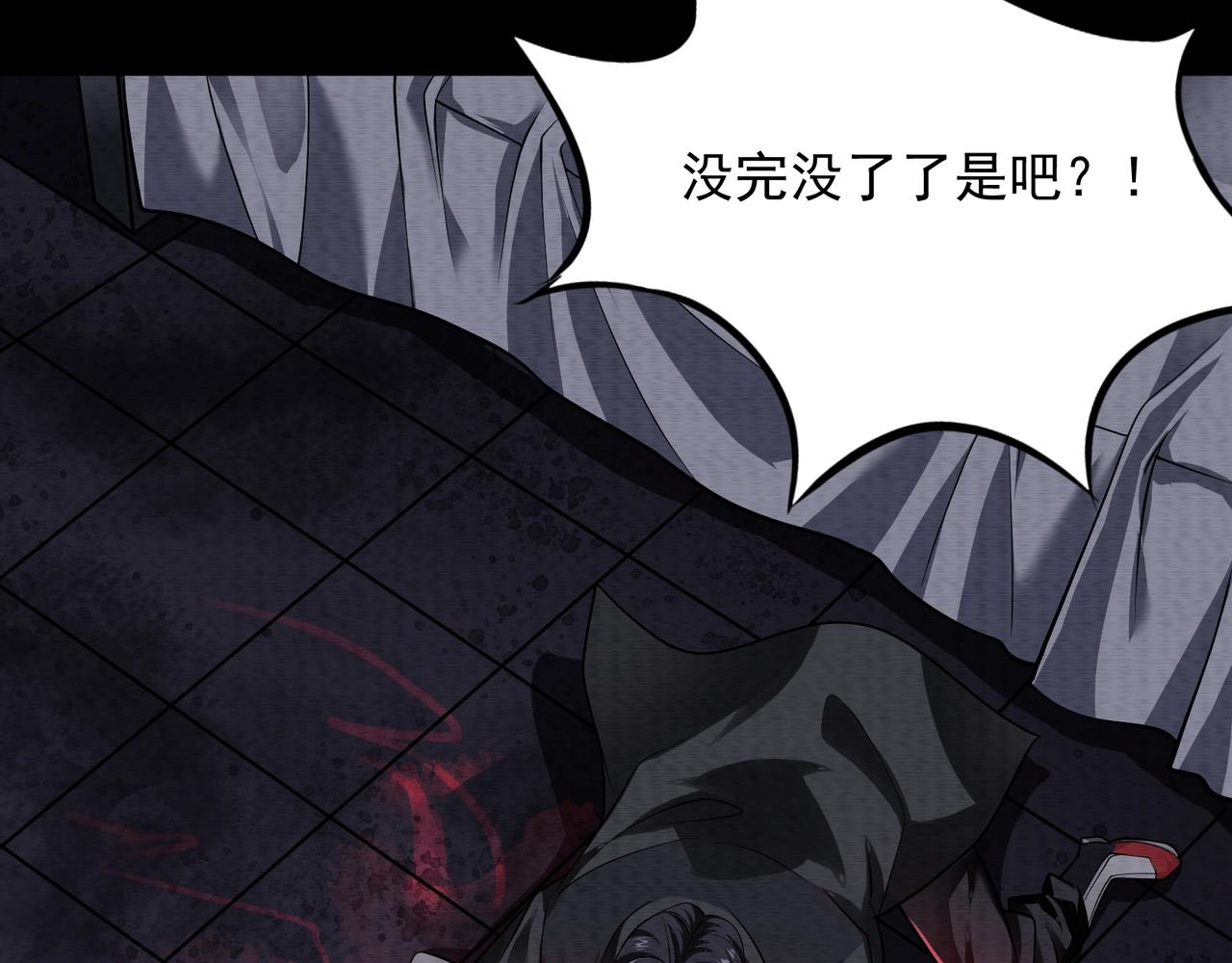 《我在黄泉有座房》第11话 除灵工会 第30页