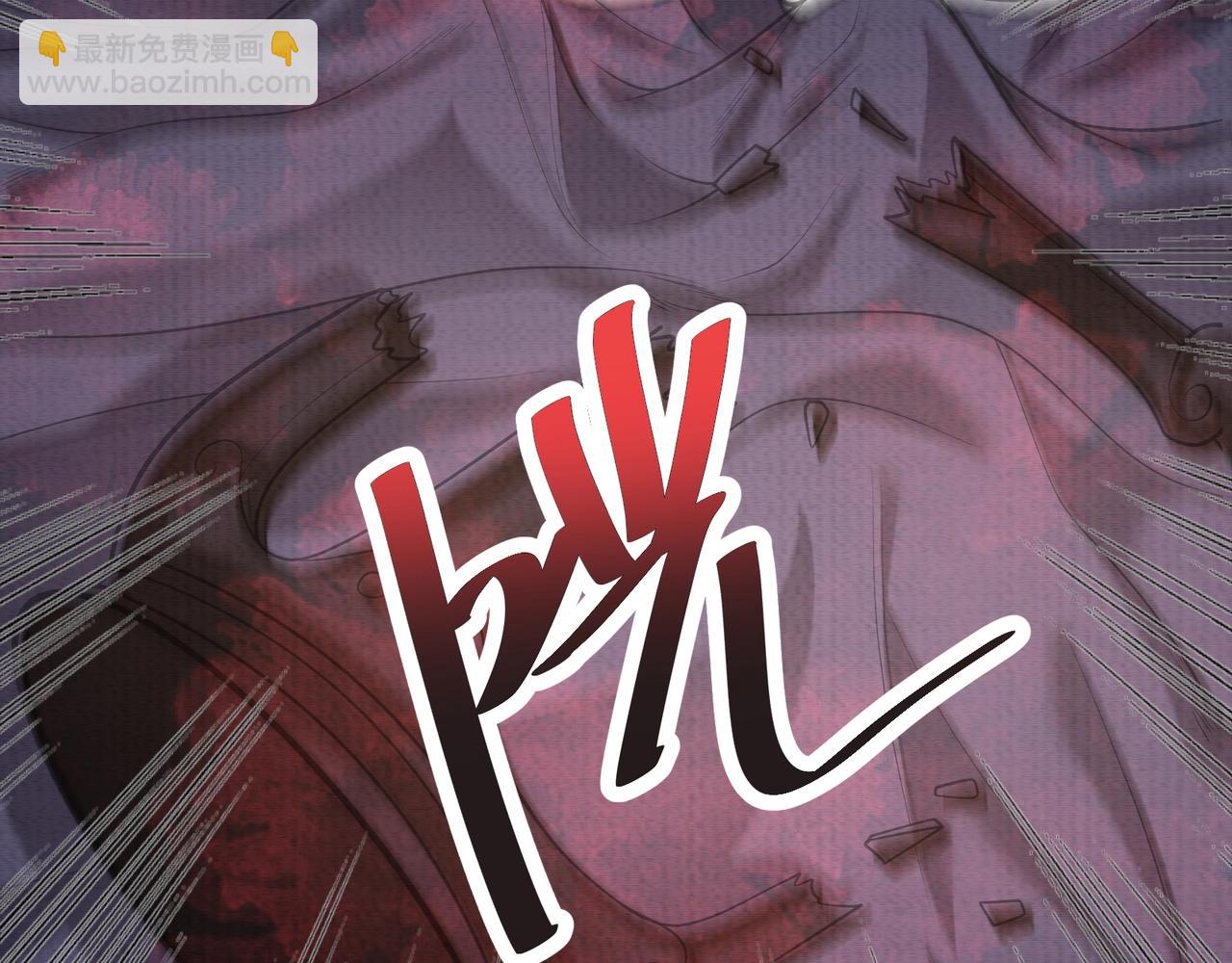 《我在黄泉有座房》第11话 除灵工会 第41页