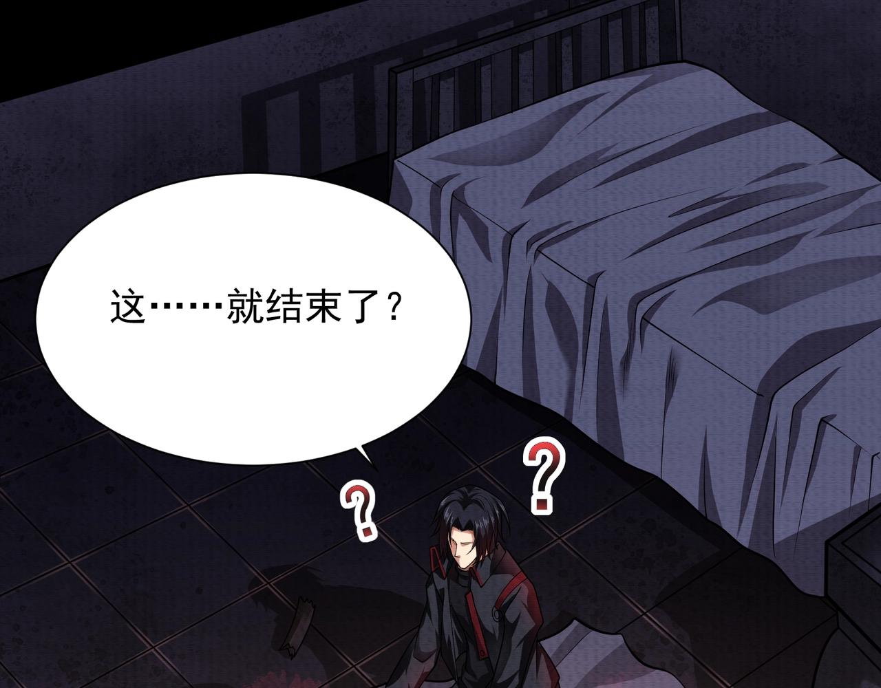 《我在黄泉有座房》第11话 除灵工会 第43页