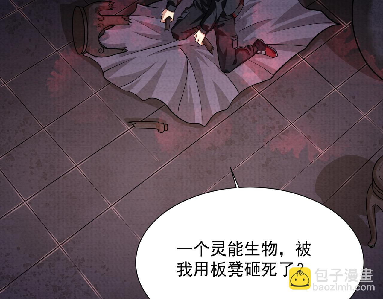 《我在黄泉有座房》第11话 除灵工会 第44页