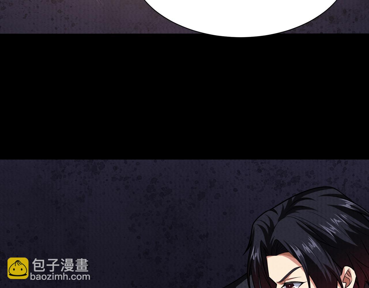 《我在黄泉有座房》第11话 除灵工会 第45页