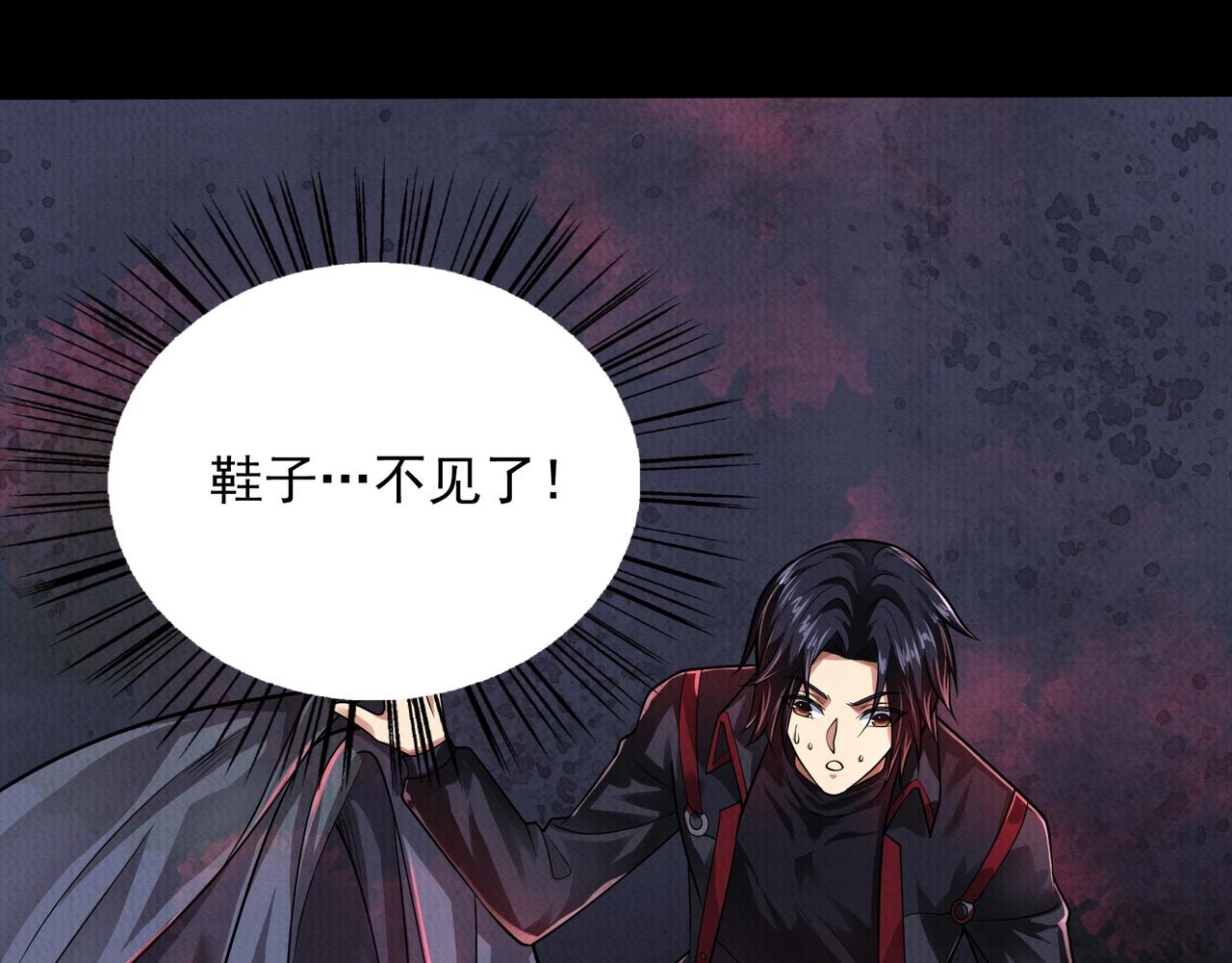 《我在黄泉有座房》第11话 除灵工会 第50页