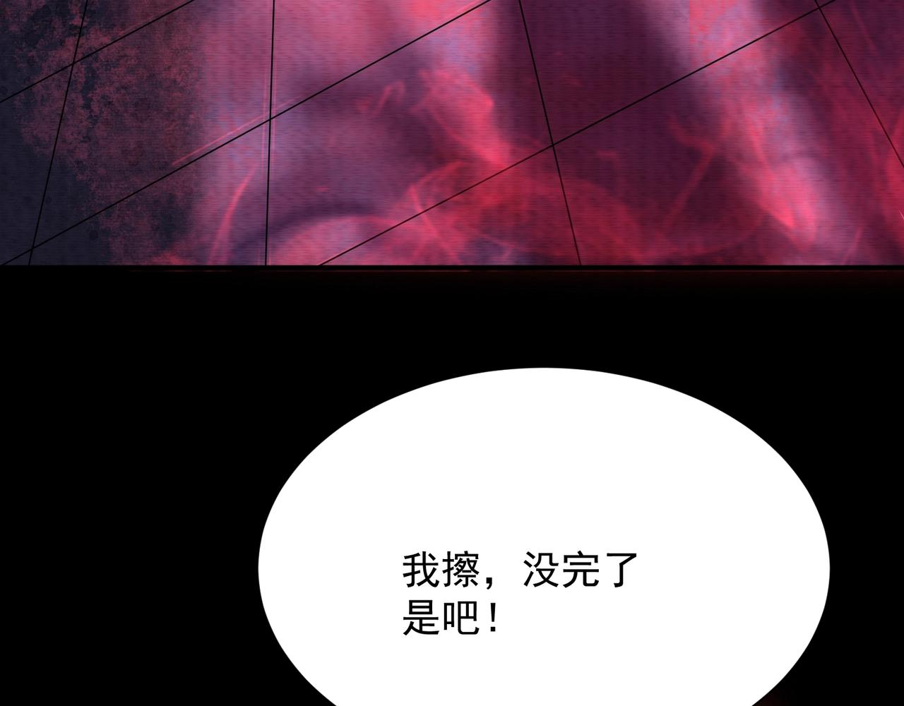《我在黄泉有座房》第11话 除灵工会 第7页