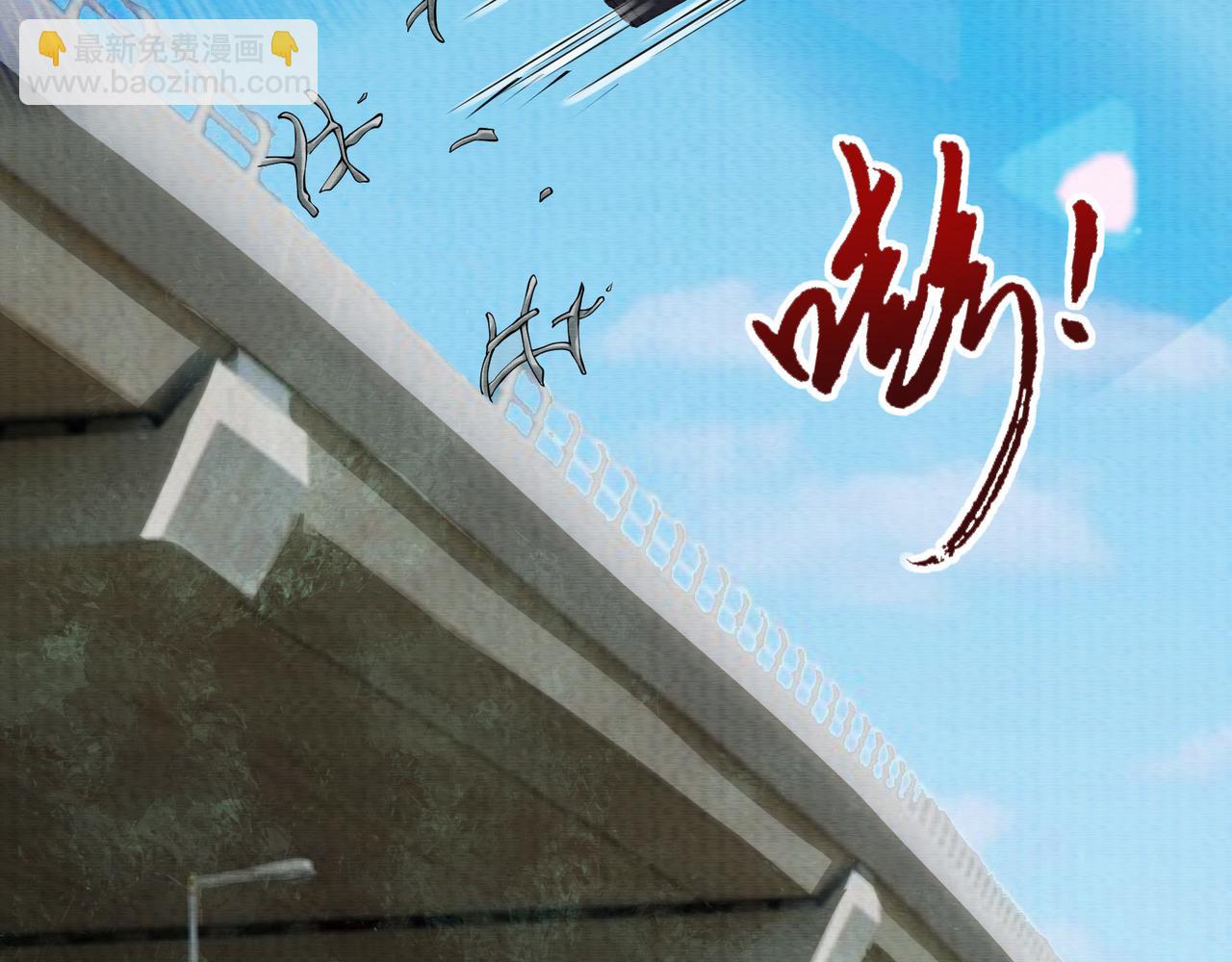 《我在黄泉有座房》第16话 堕灵师变异 第11页