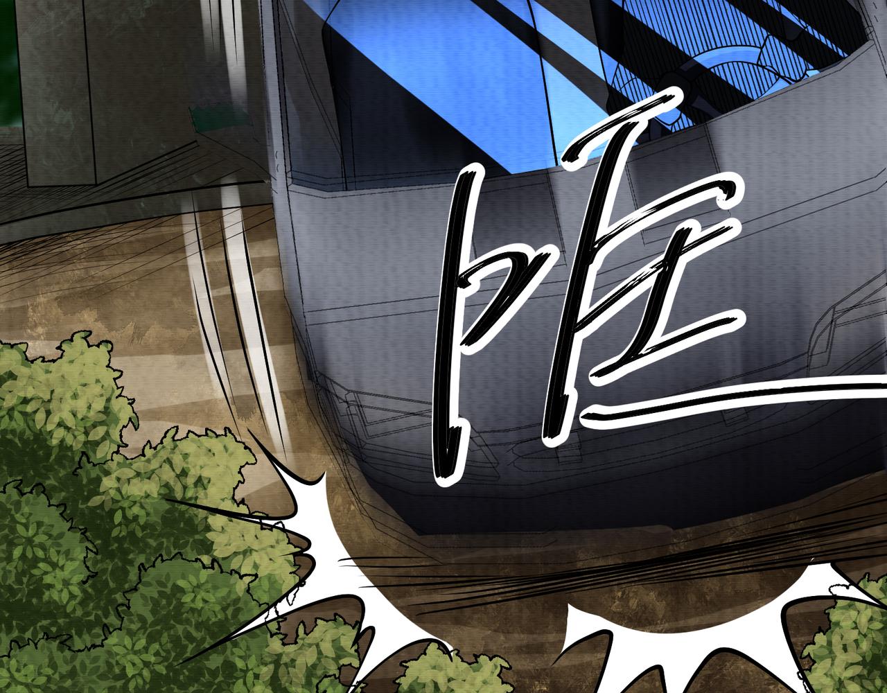《我在黄泉有座房》第16话 堕灵师变异 第16页