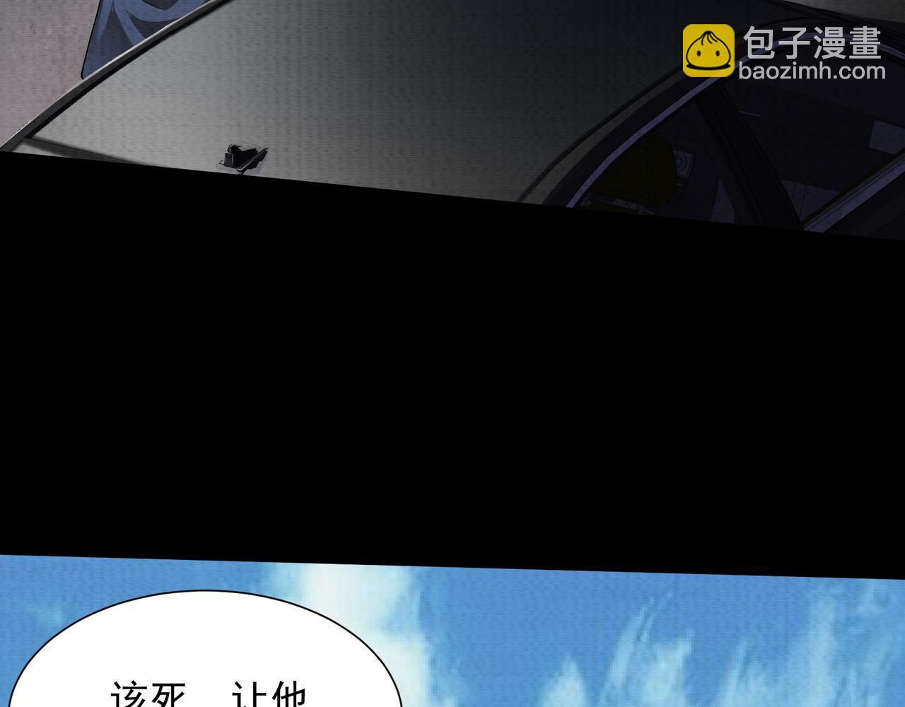 《我在黄泉有座房》第16话 堕灵师变异 第21页