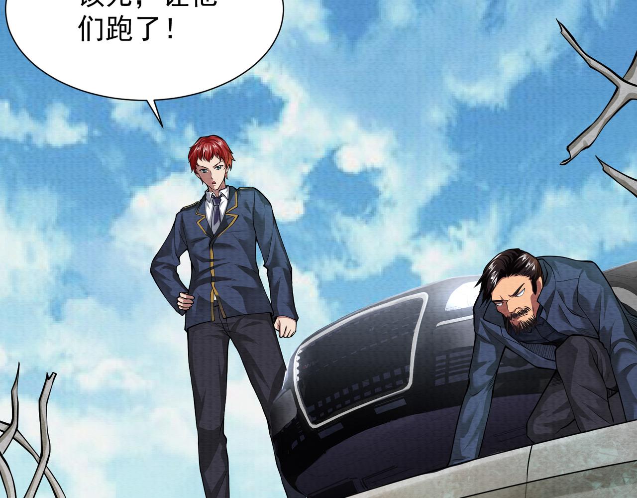 《我在黄泉有座房》第16话 堕灵师变异 第22页