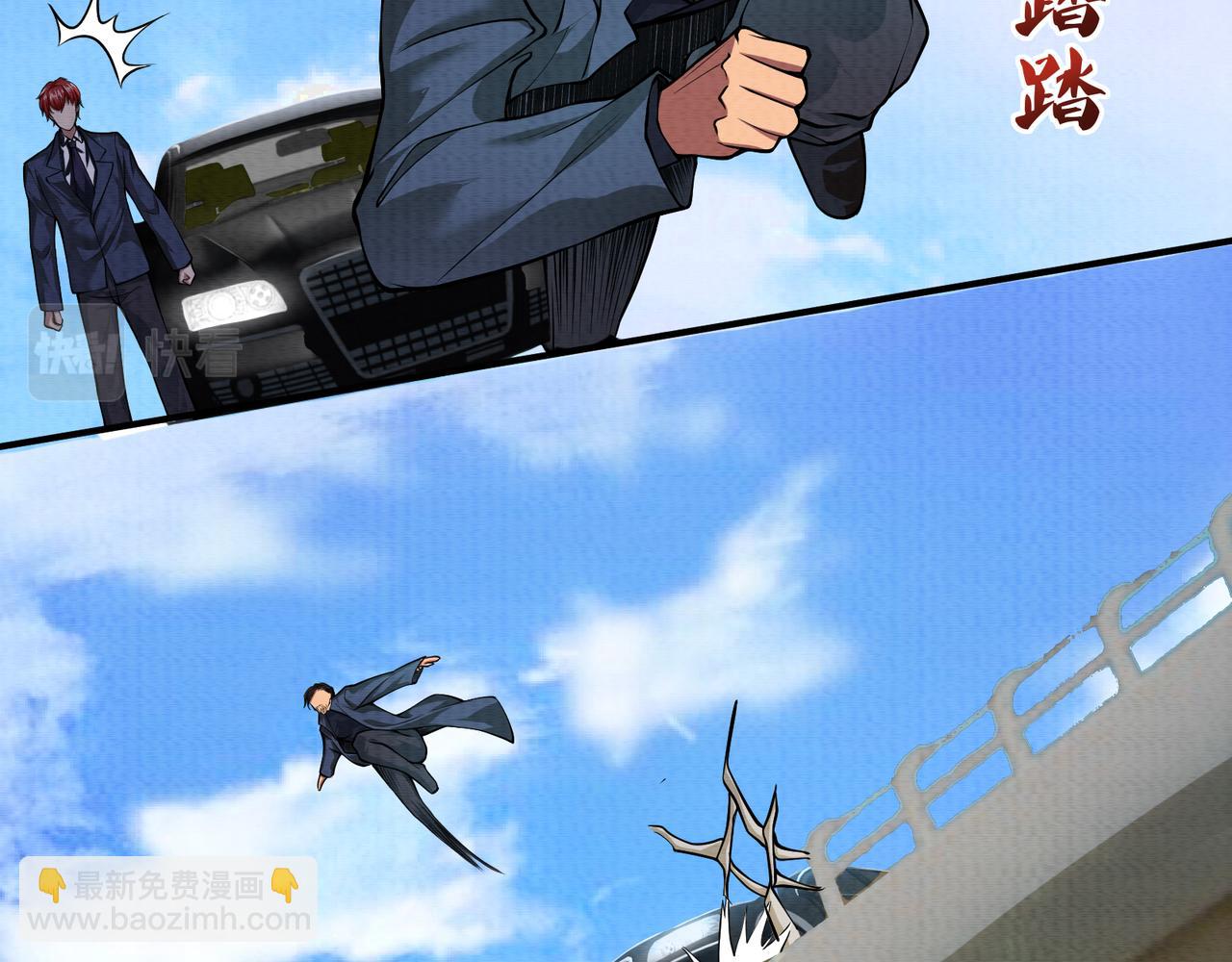 《我在黄泉有座房》第16话 堕灵师变异 第25页