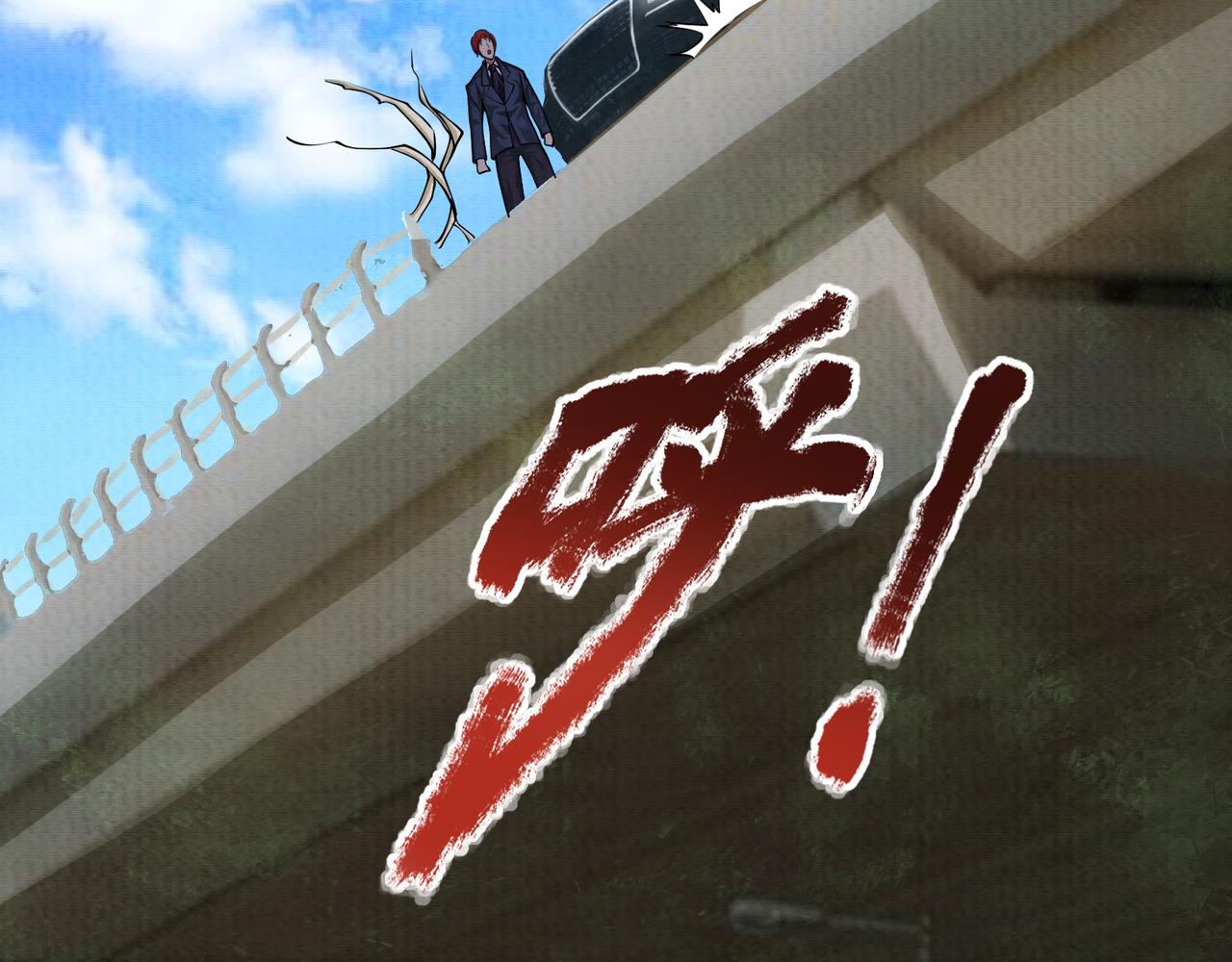 《我在黄泉有座房》第16话 堕灵师变异 第26页