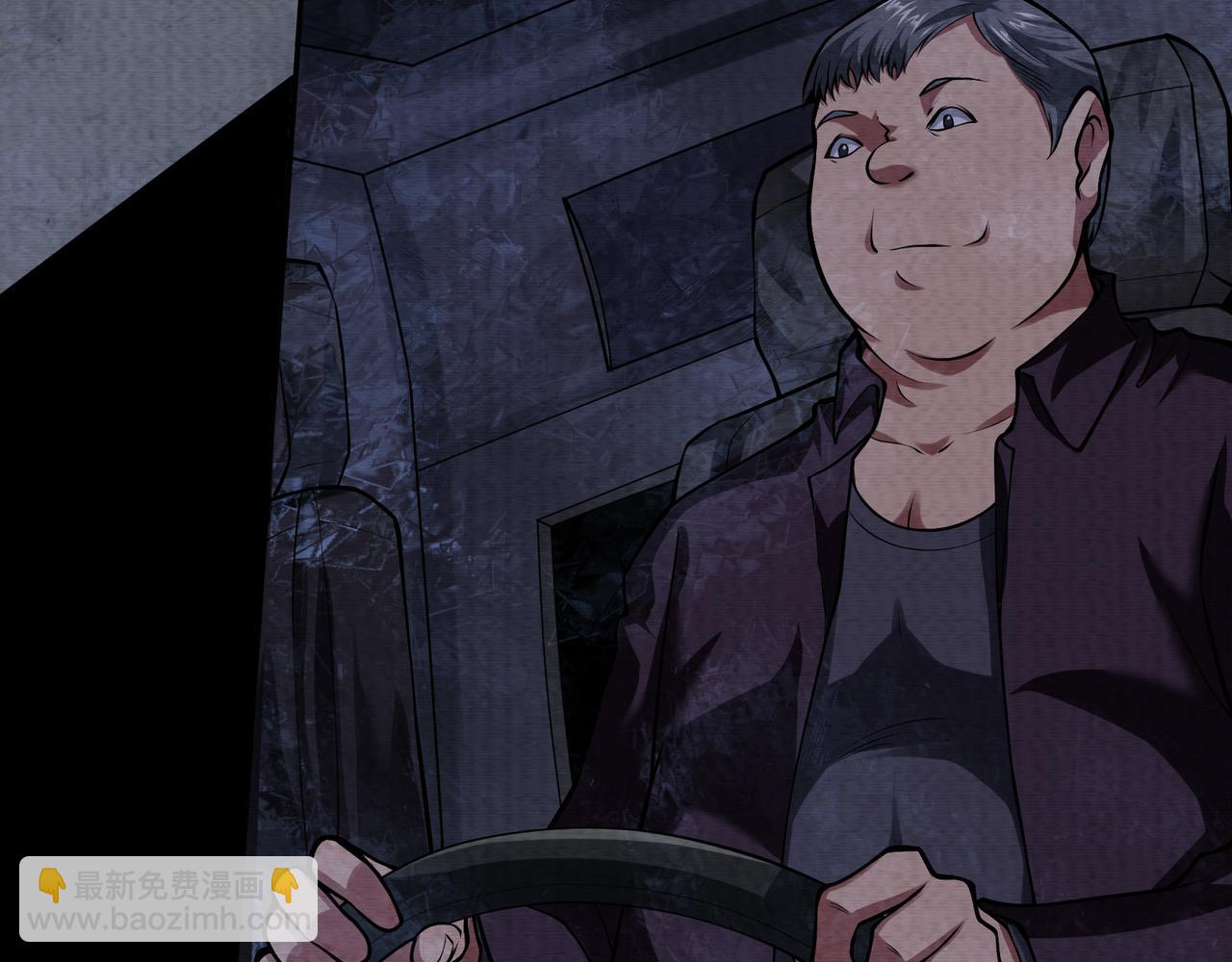 《我在黄泉有座房》第16话 堕灵师变异 第30页