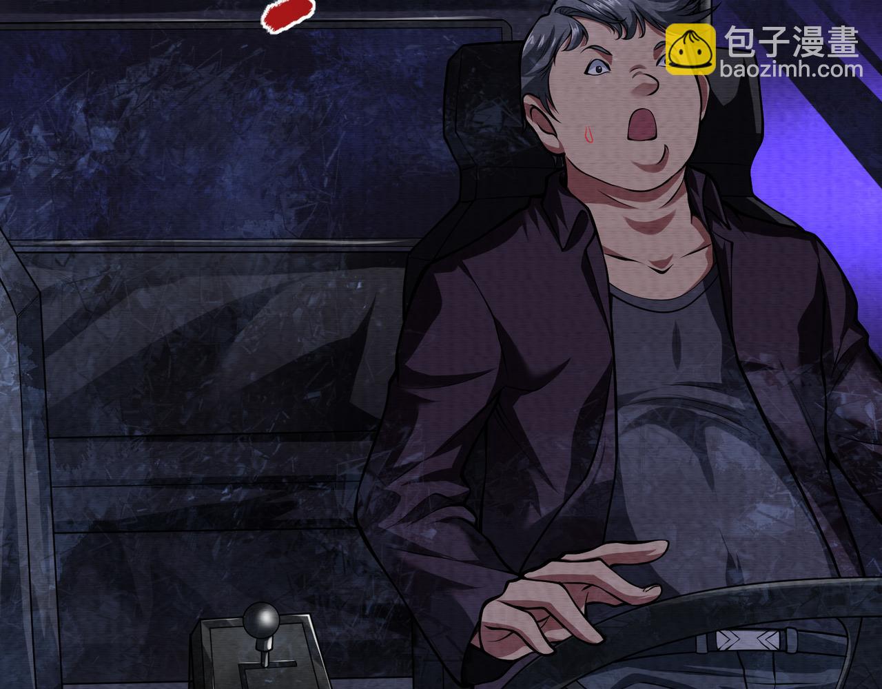 《我在黄泉有座房》第16话 堕灵师变异 第32页