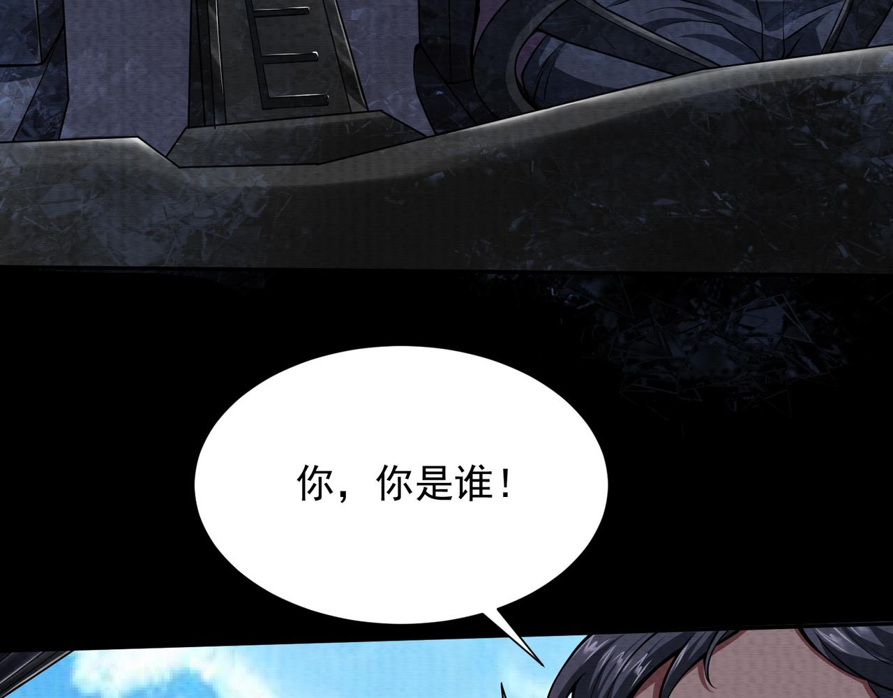 《我在黄泉有座房》第16话 堕灵师变异 第33页