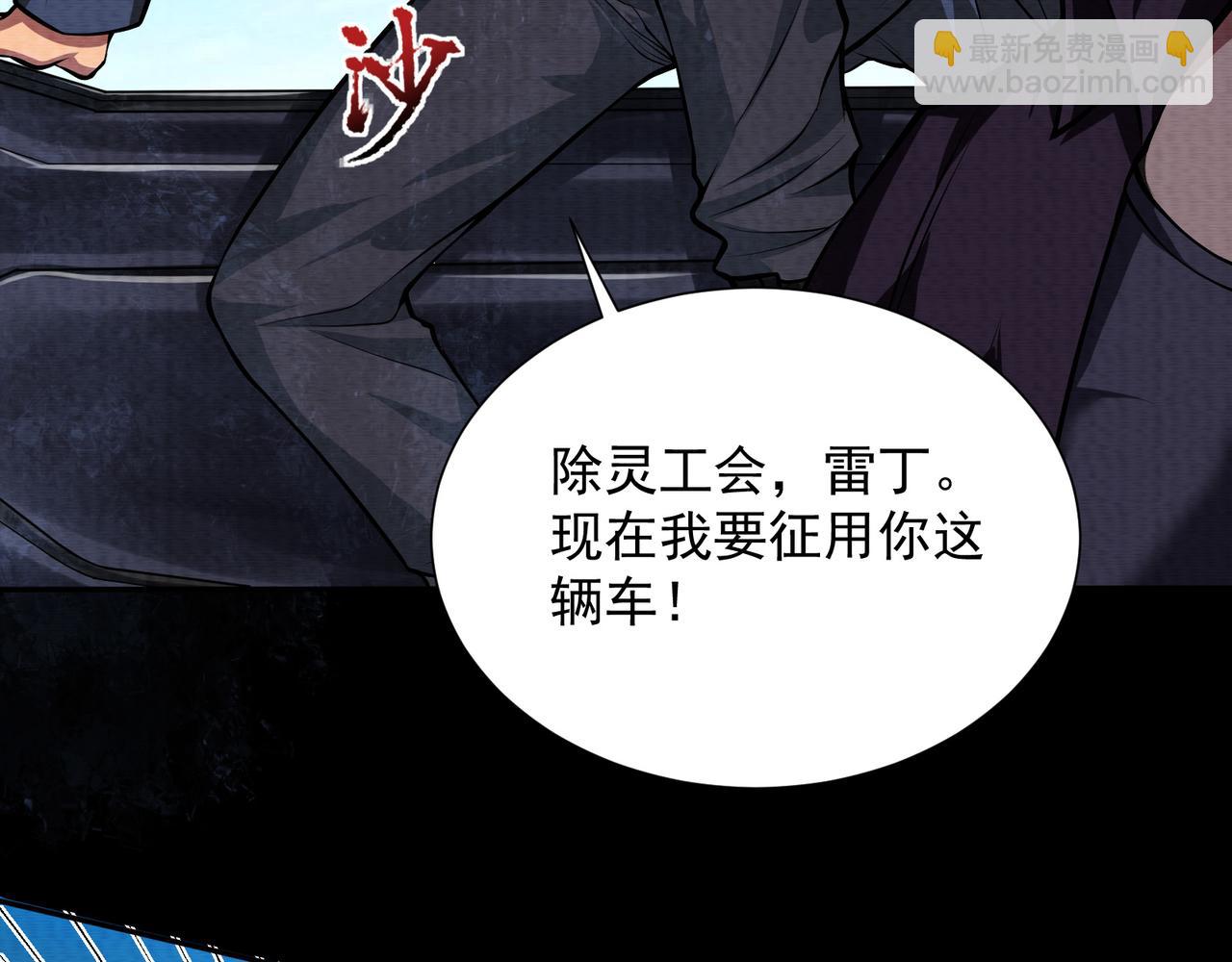 《我在黄泉有座房》第16话 堕灵师变异 第35页