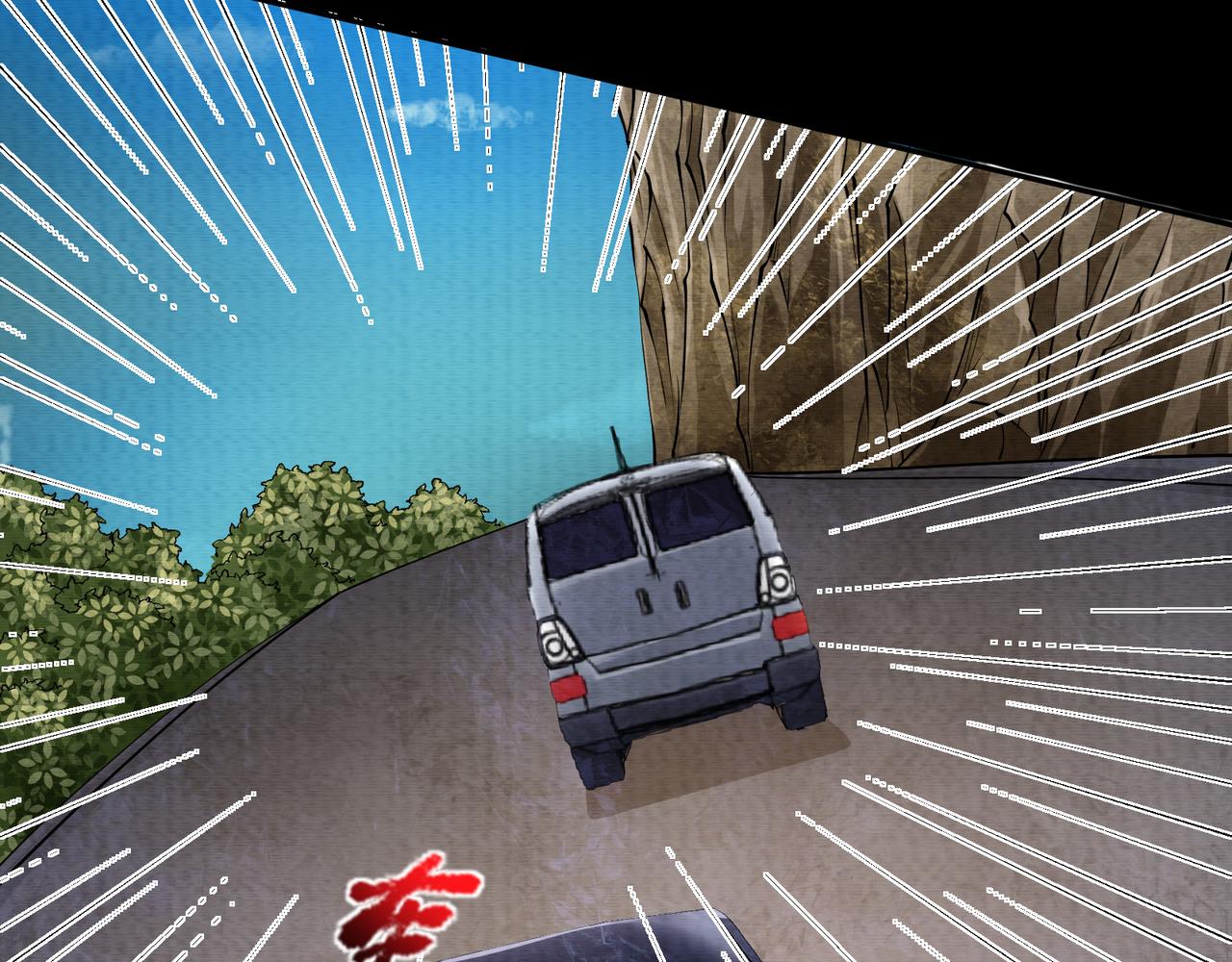 《我在黄泉有座房》第16话 堕灵师变异 第36页