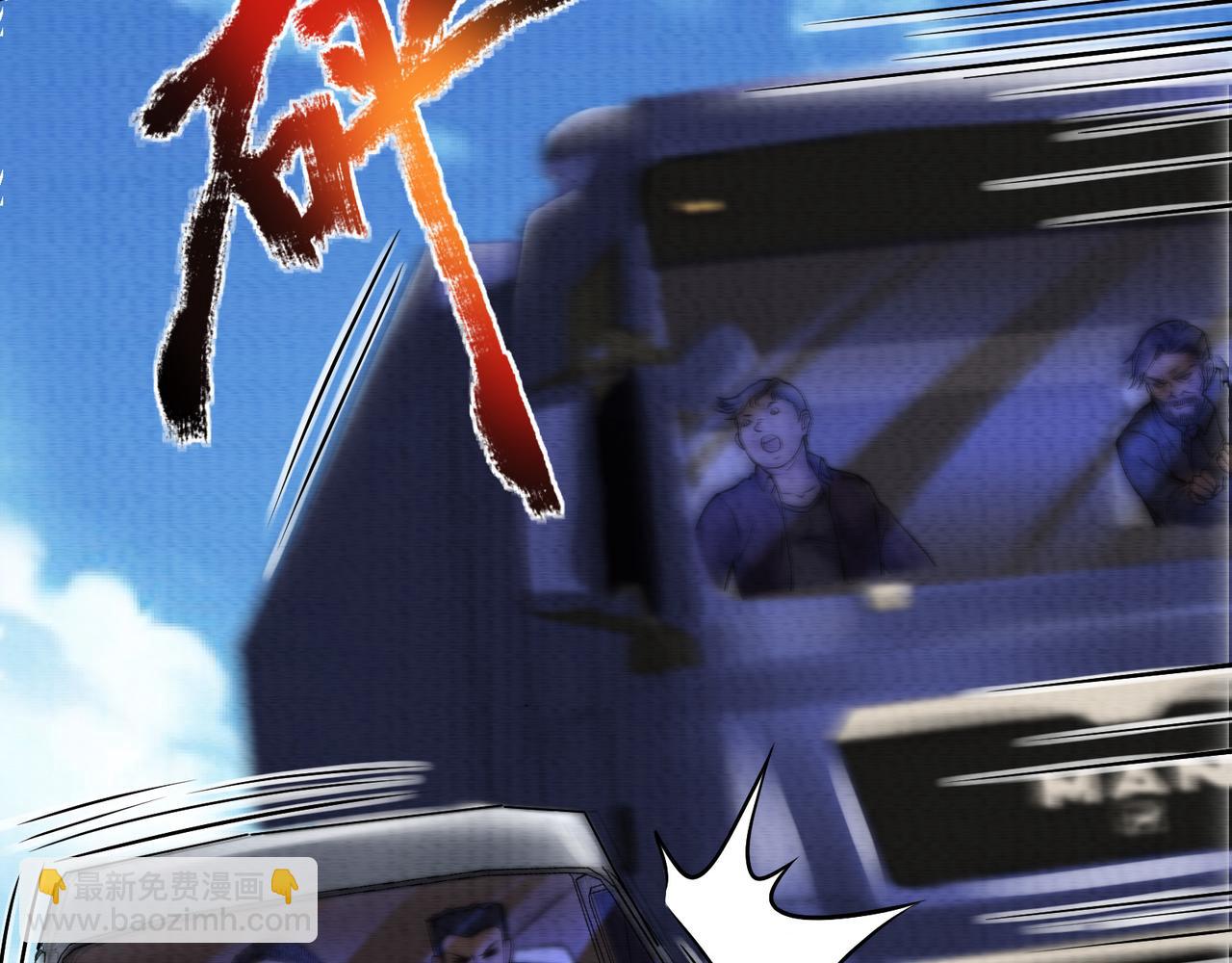《我在黄泉有座房》第16话 堕灵师变异 第38页