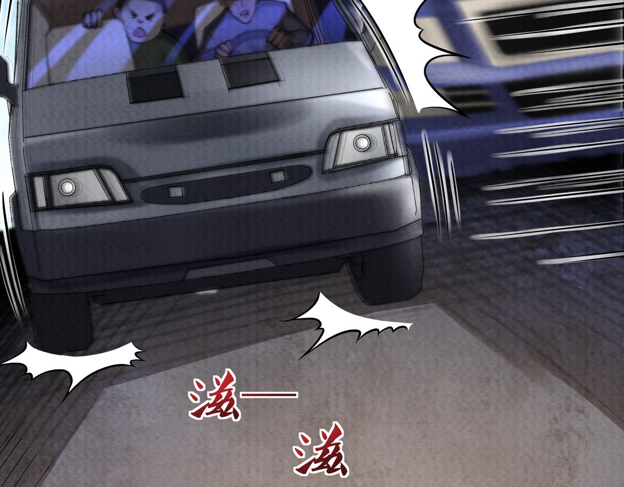 《我在黄泉有座房》第16话 堕灵师变异 第39页