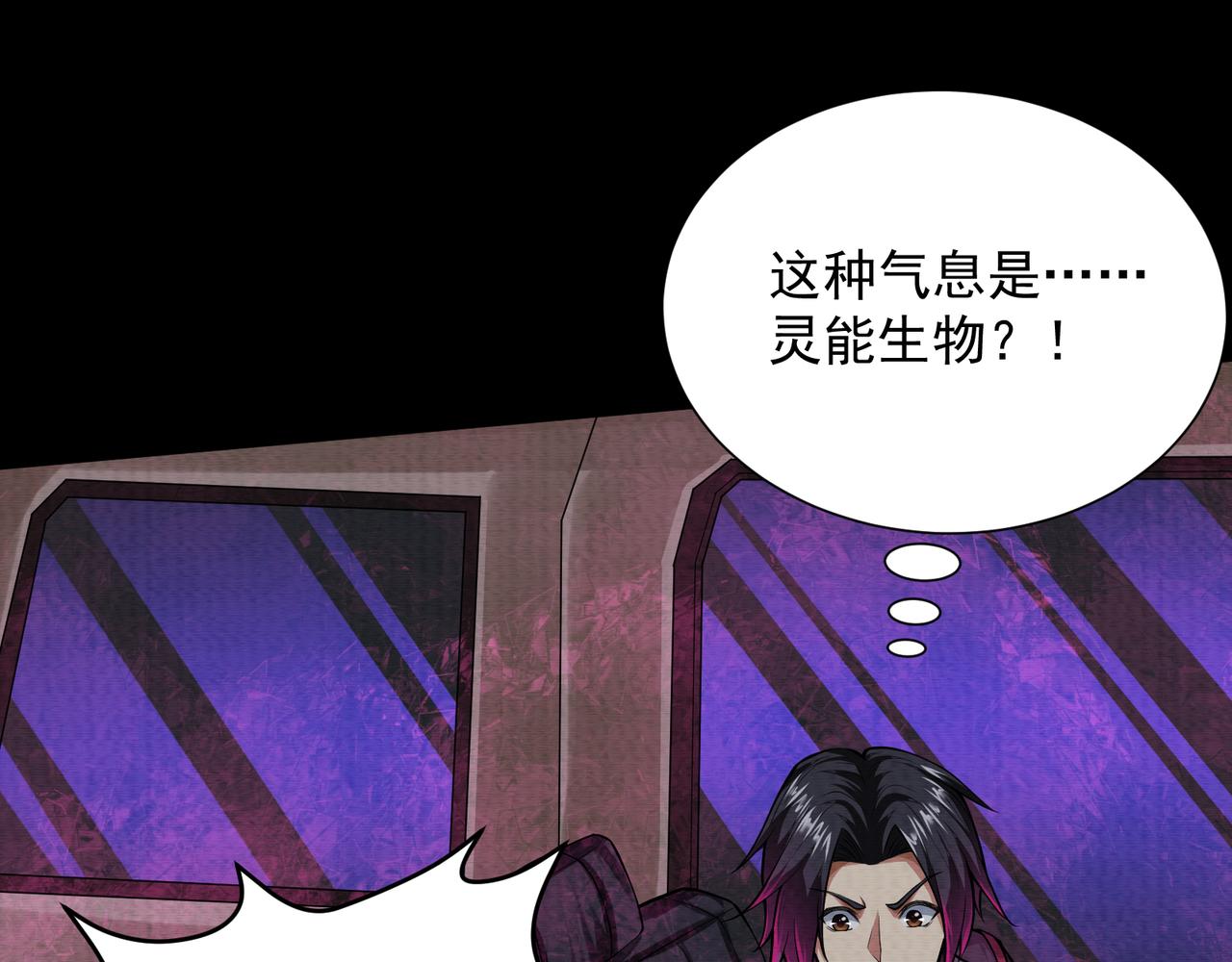 《我在黄泉有座房》第16话 堕灵师变异 第41页