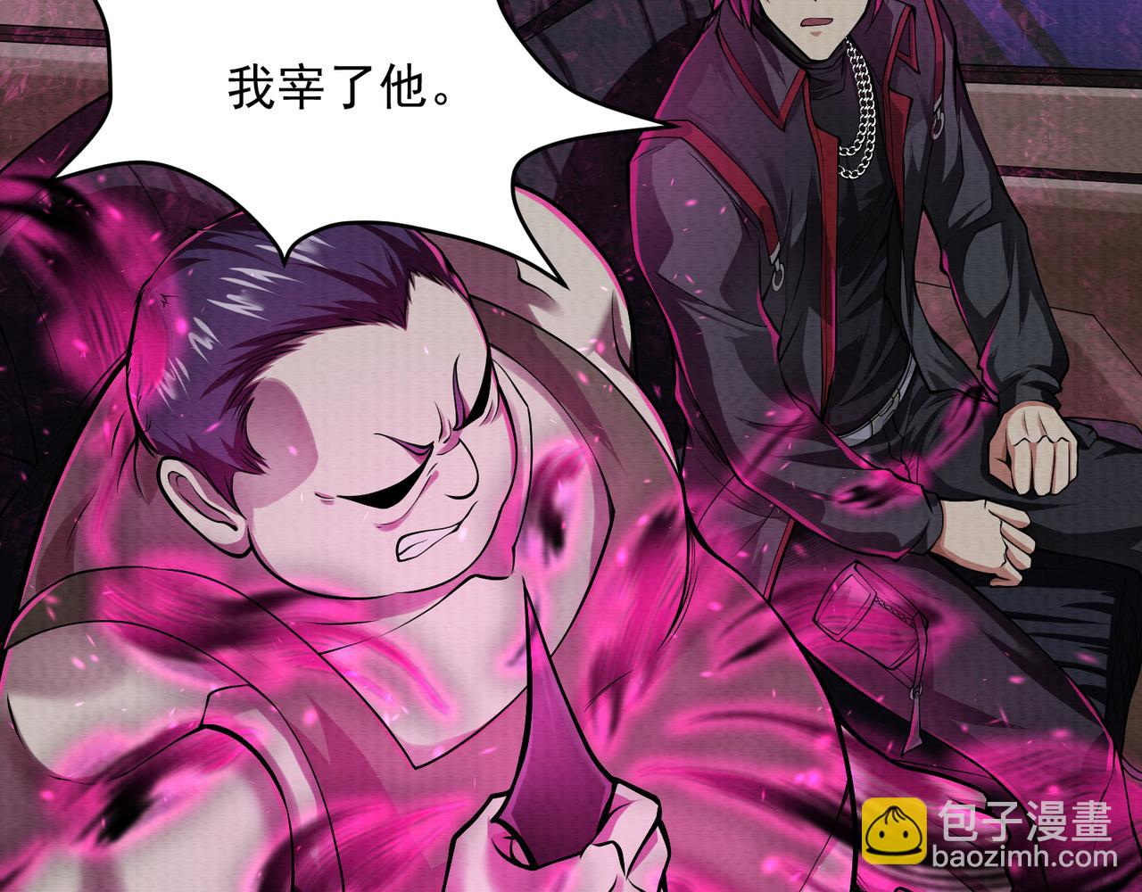 《我在黄泉有座房》第16话 堕灵师变异 第42页