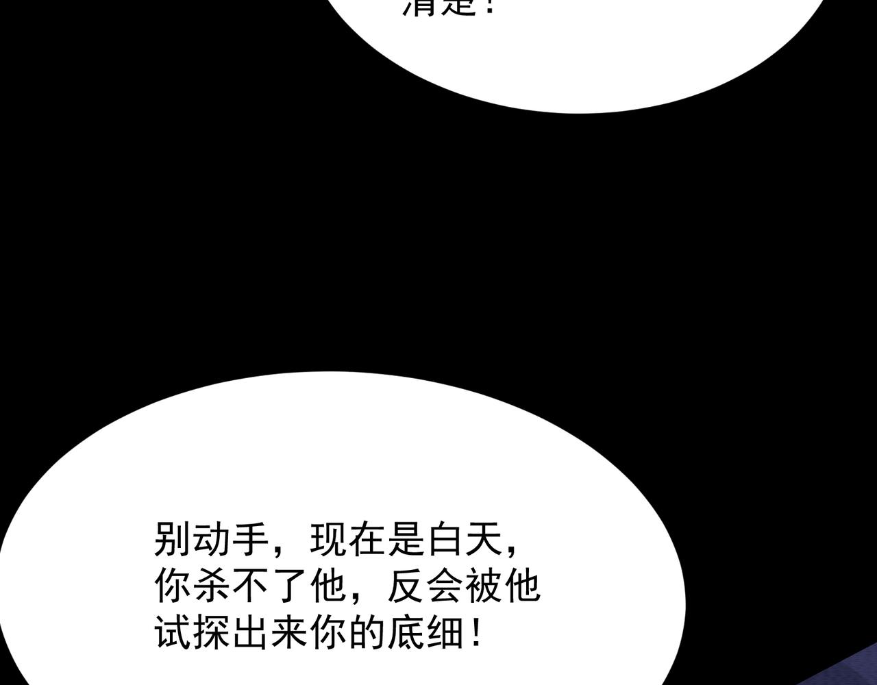 《我在黄泉有座房》第16话 堕灵师变异 第44页