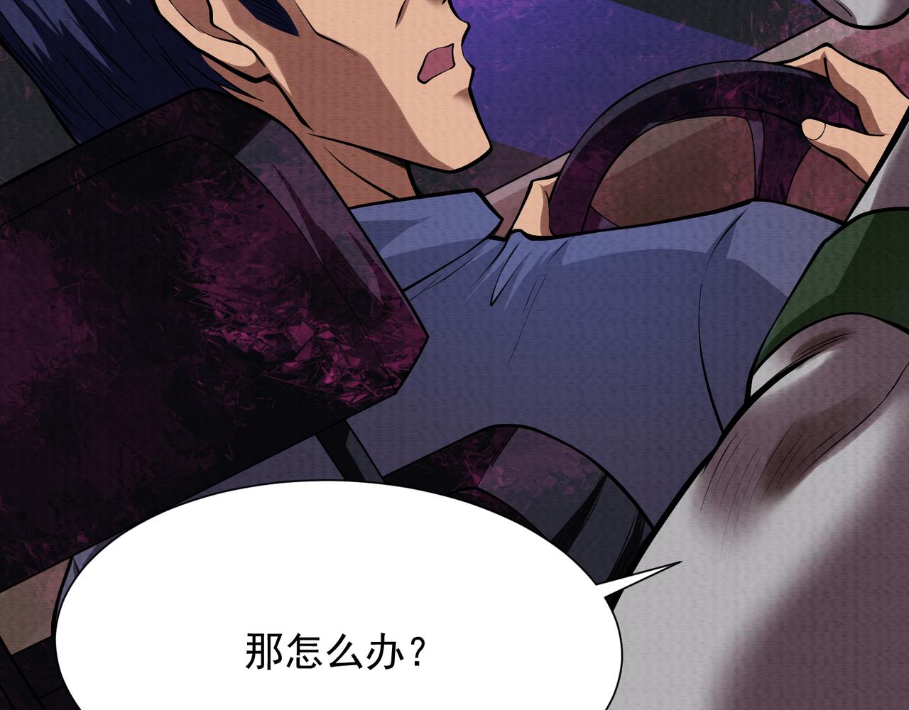 《我在黄泉有座房》第16话 堕灵师变异 第46页