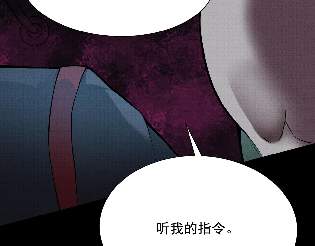 《我在黄泉有座房》第16话 堕灵师变异 第47页