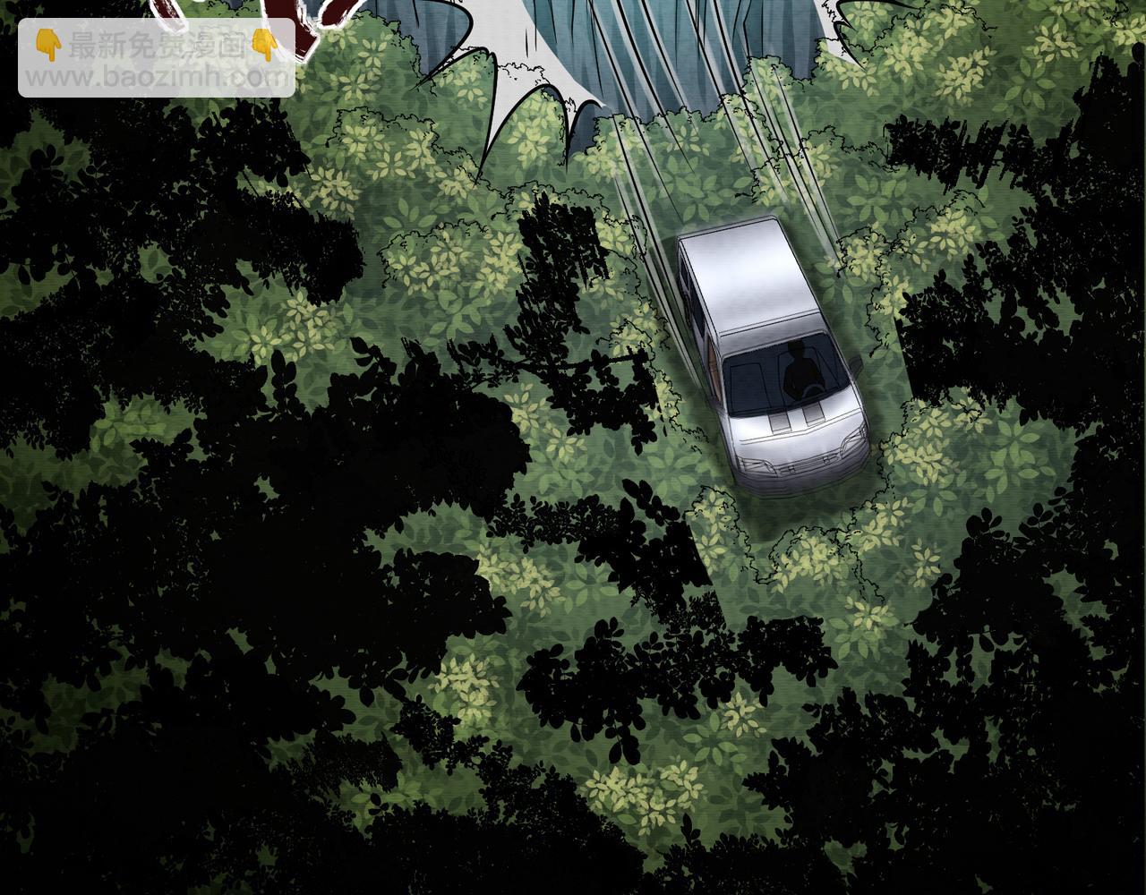 《我在黄泉有座房》第16话 堕灵师变异 第50页