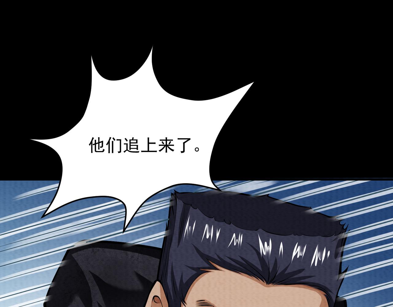 《我在黄泉有座房》第16话 堕灵师变异 第5页