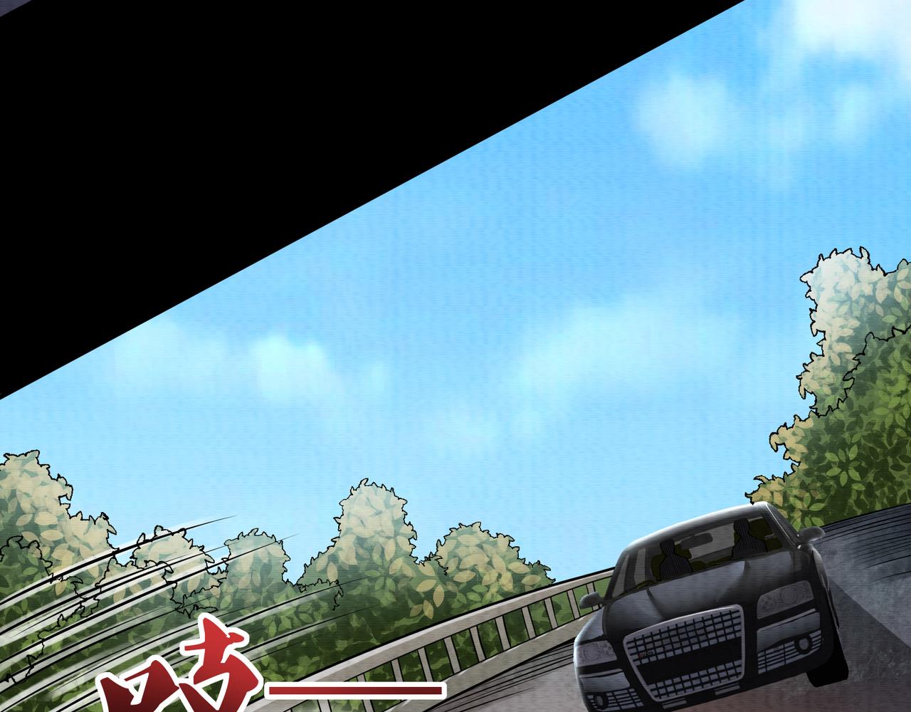 《我在黄泉有座房》第16话 堕灵师变异 第8页