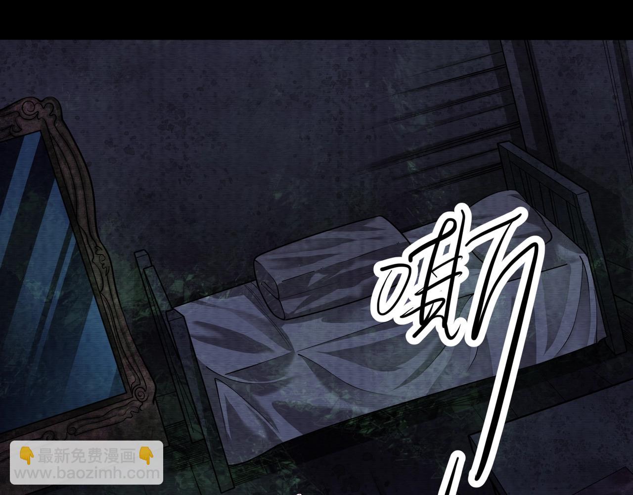 《我在黄泉有座房》第13话 不做人了 第15页