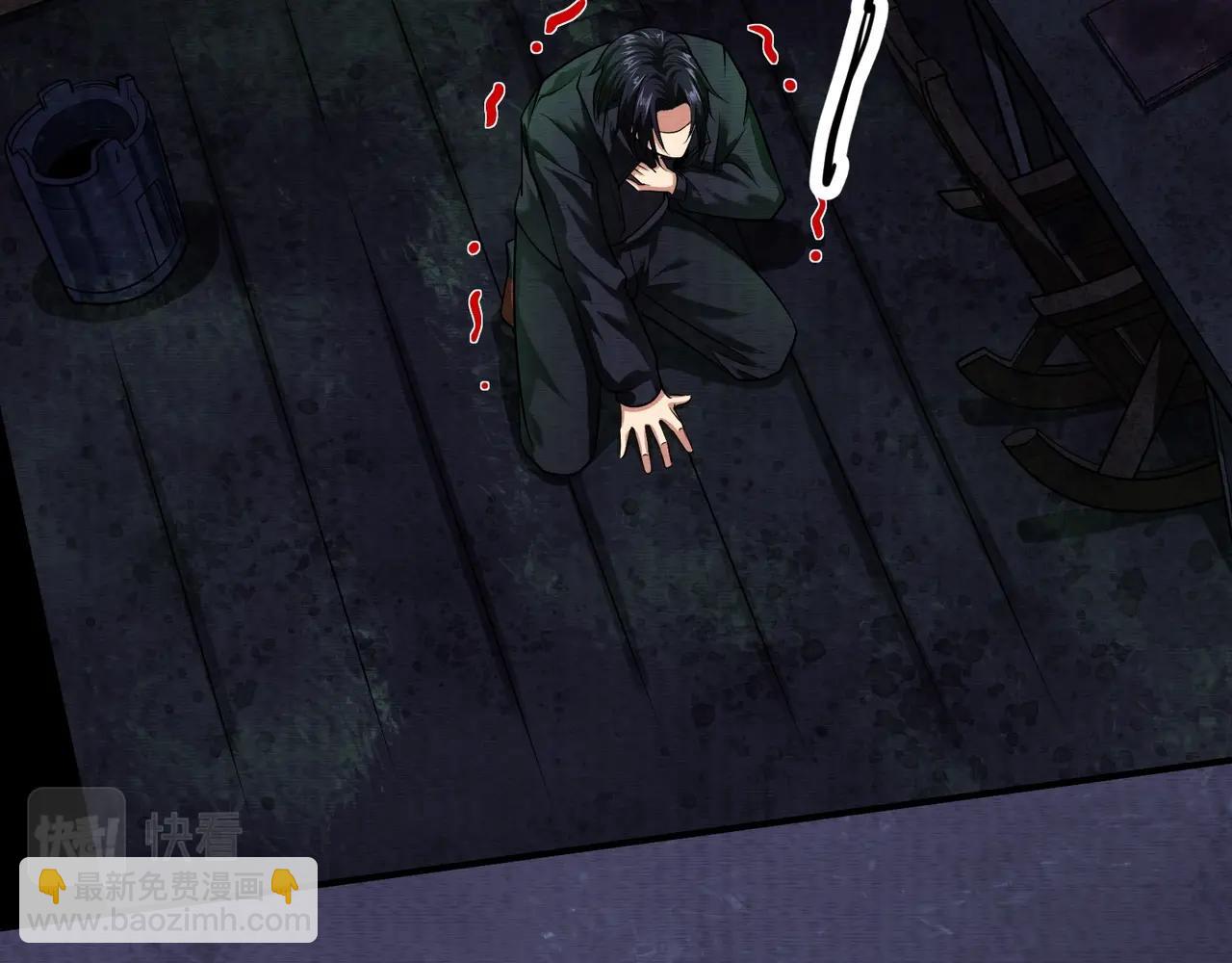 《我在黄泉有座房》第13话 不做人了 第16页