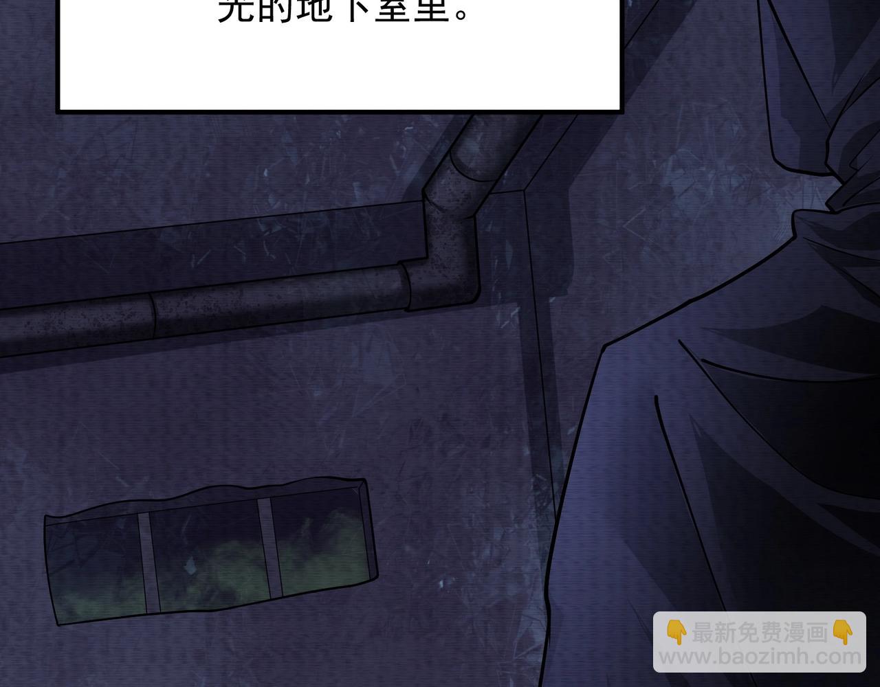 《我在黄泉有座房》第13话 不做人了 第18页