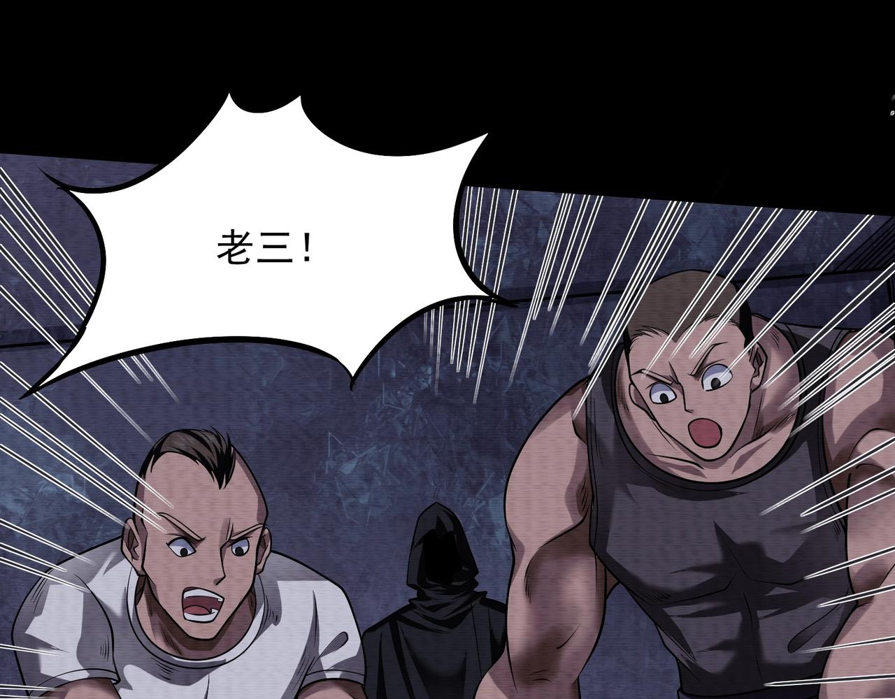 《我在黄泉有座房》第13话 不做人了 第25页