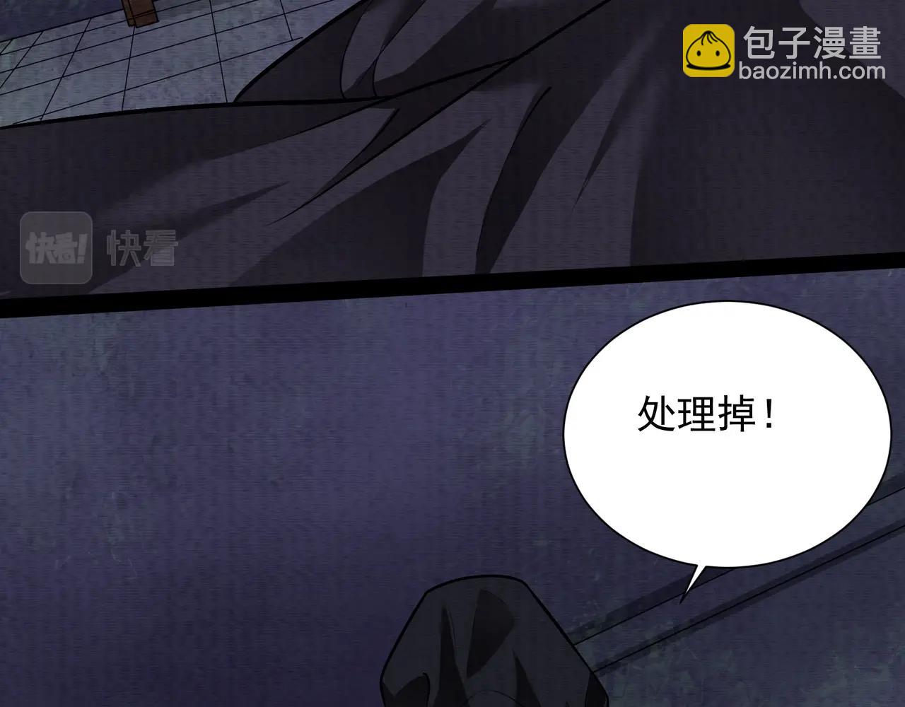 《我在黄泉有座房》第13话 不做人了 第30页