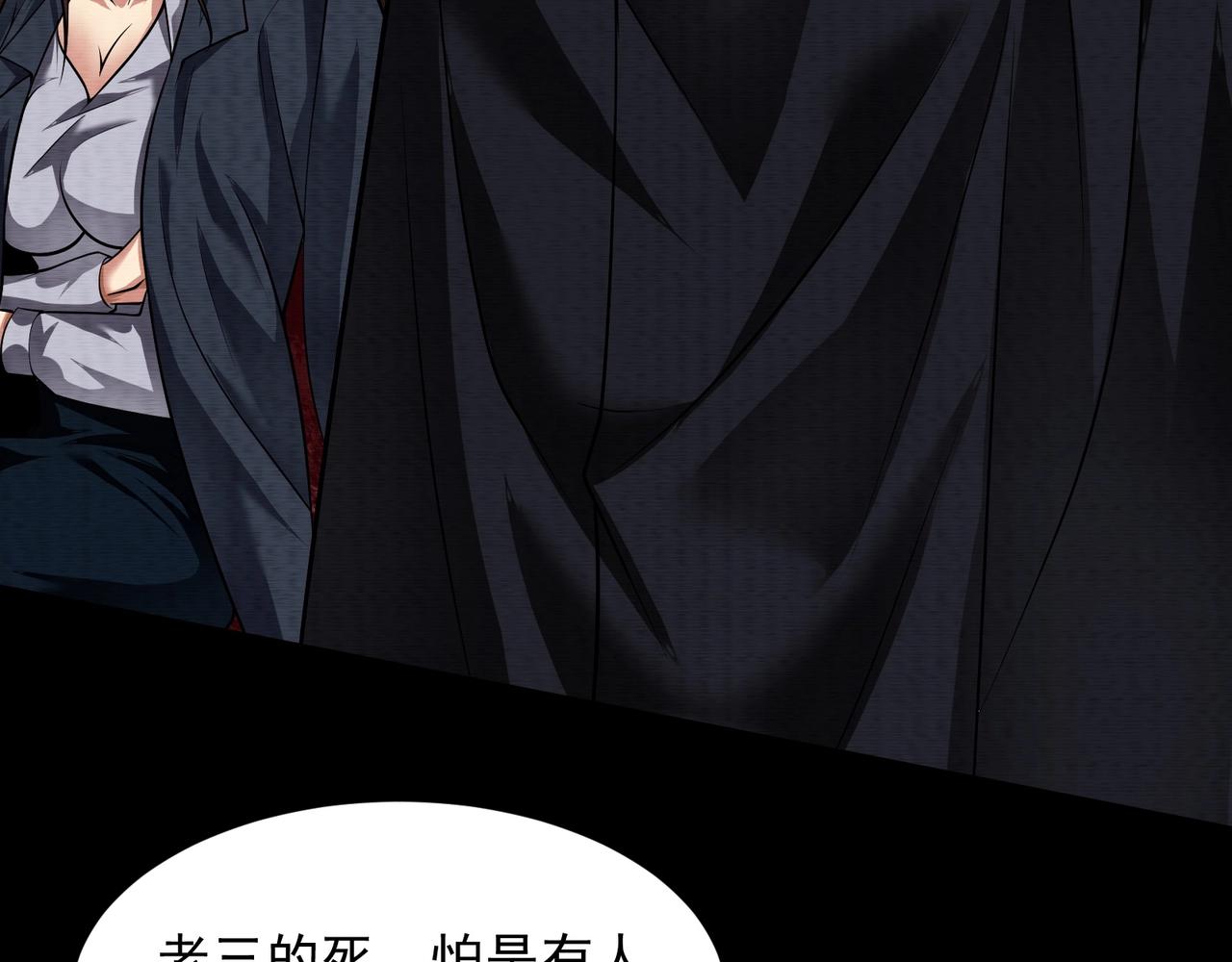 《我在黄泉有座房》第13话 不做人了 第32页