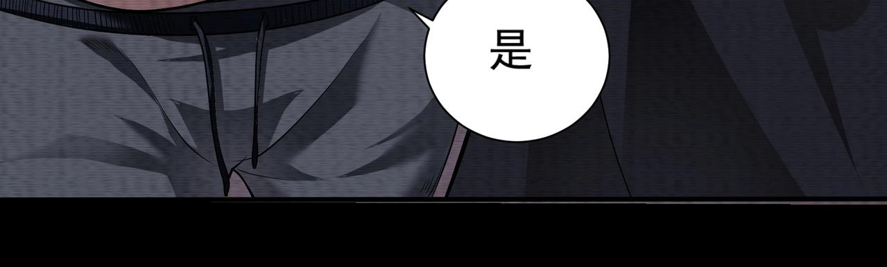 《我在黄泉有座房》第13话 不做人了 第38页