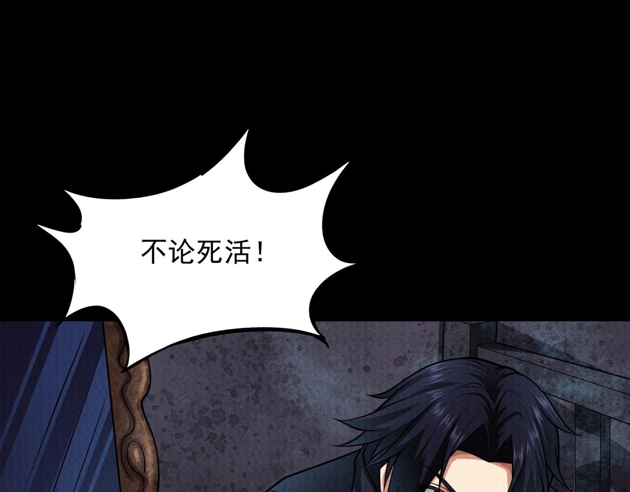 《我在黄泉有座房》第13话 不做人了 第39页