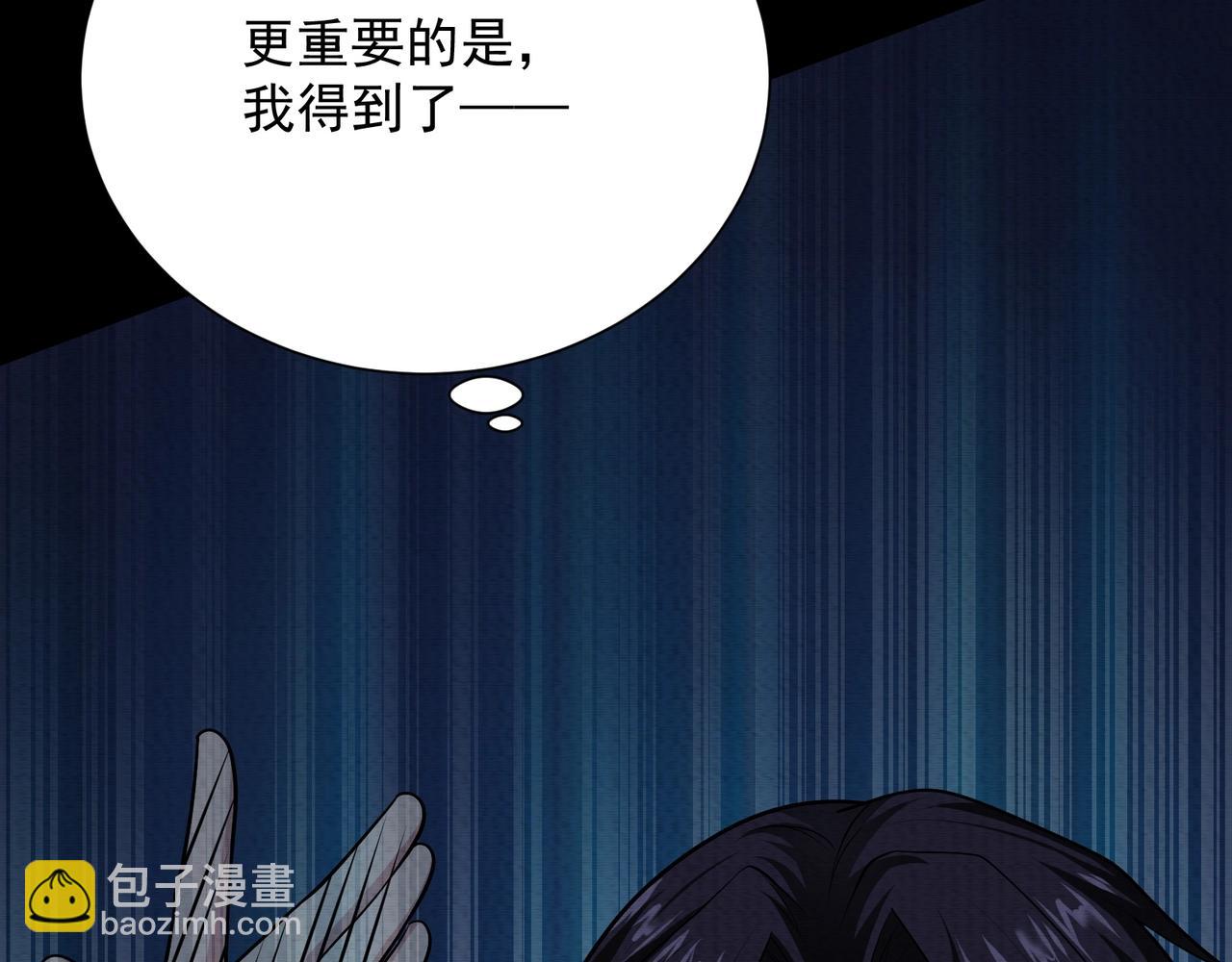 《我在黄泉有座房》第13话 不做人了 第44页