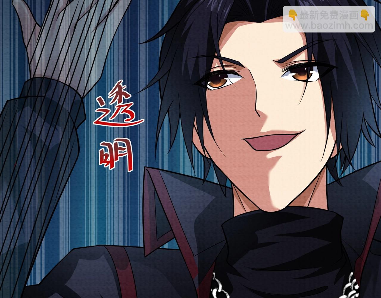 《我在黄泉有座房》第13话 不做人了 第45页