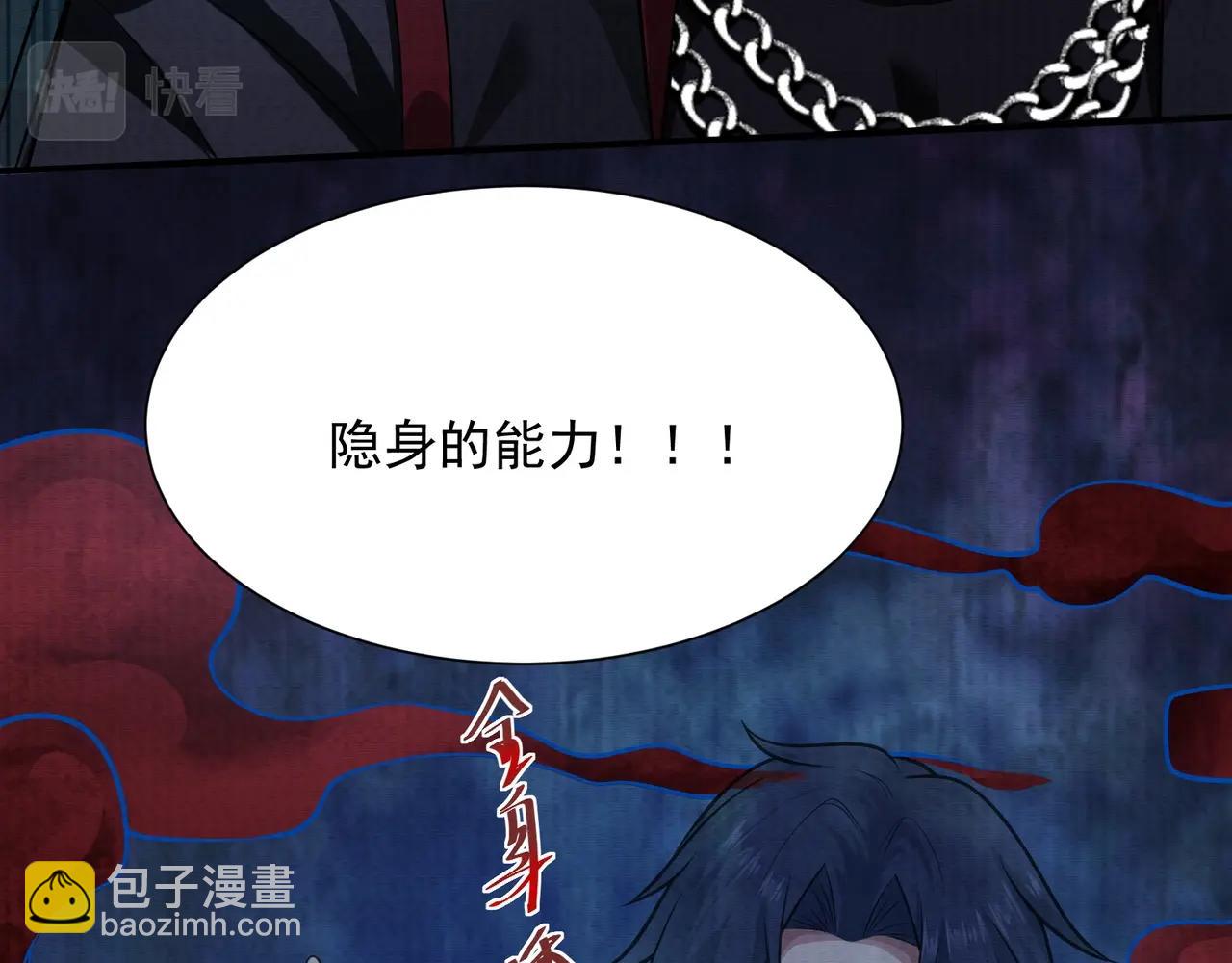 《我在黄泉有座房》第13话 不做人了 第46页