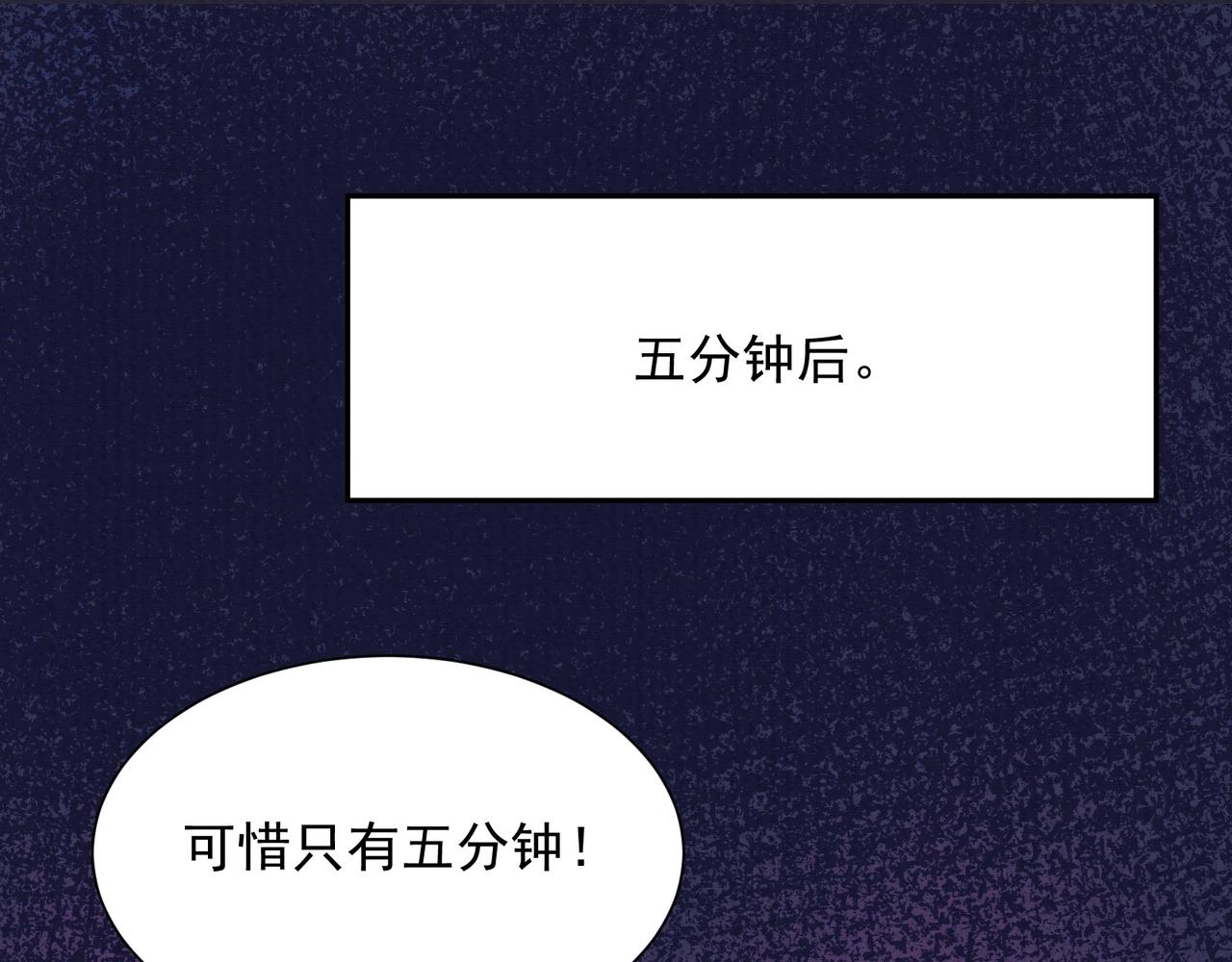 《我在黄泉有座房》第13话 不做人了 第50页