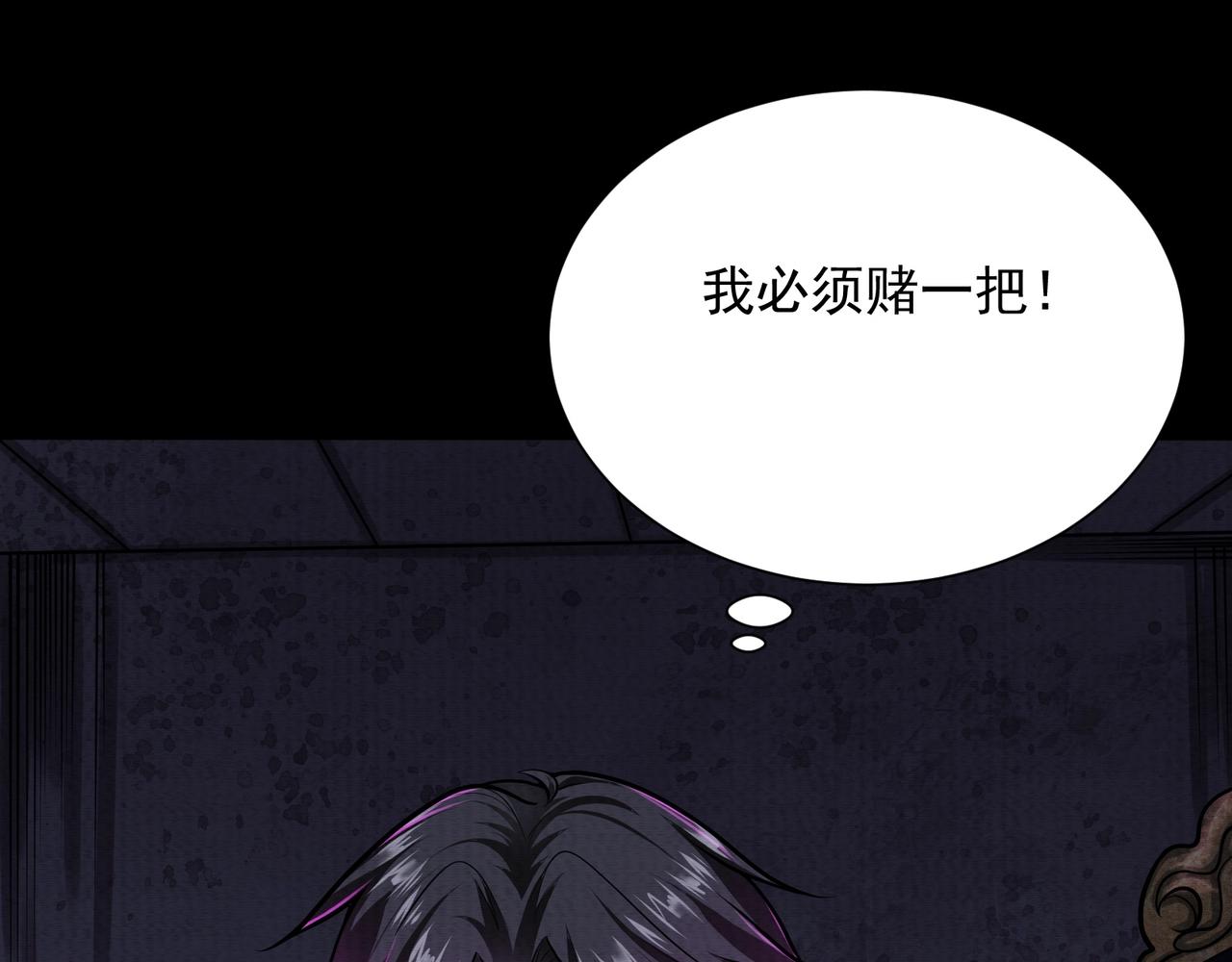 《我在黄泉有座房》第13话 不做人了 第5页