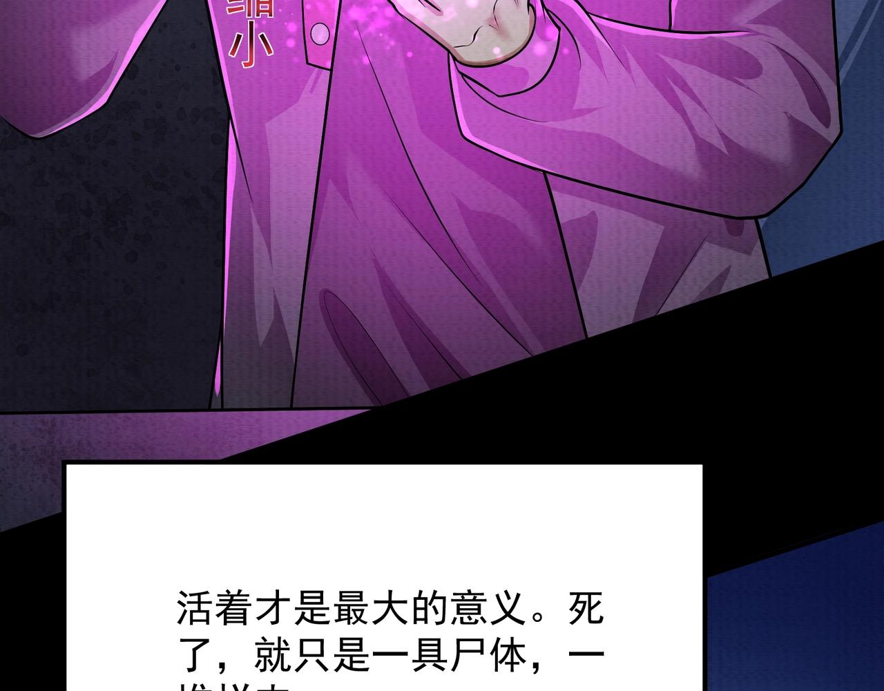 《我在黄泉有座房》第13话 不做人了 第7页