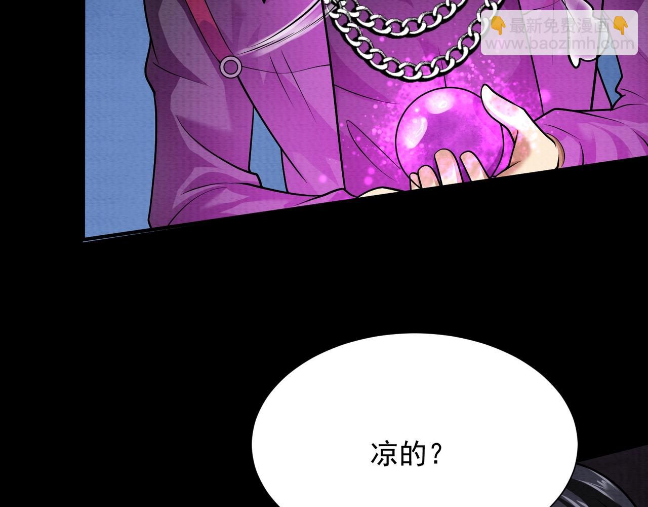 《我在黄泉有座房》第13话 不做人了 第9页