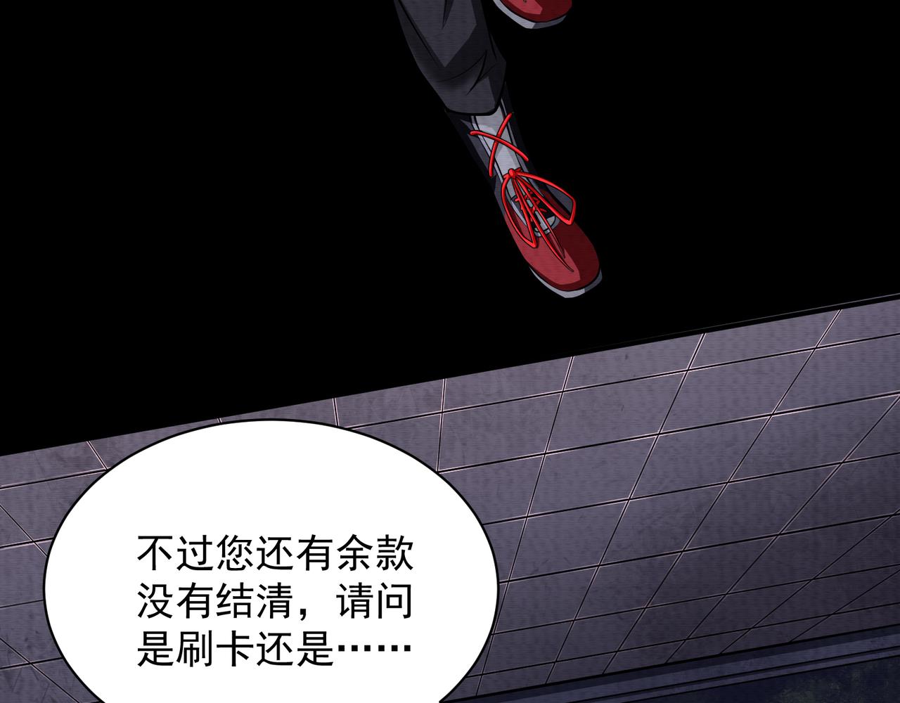 《我在黄泉有座房》第15话 绑架？！ 第10页