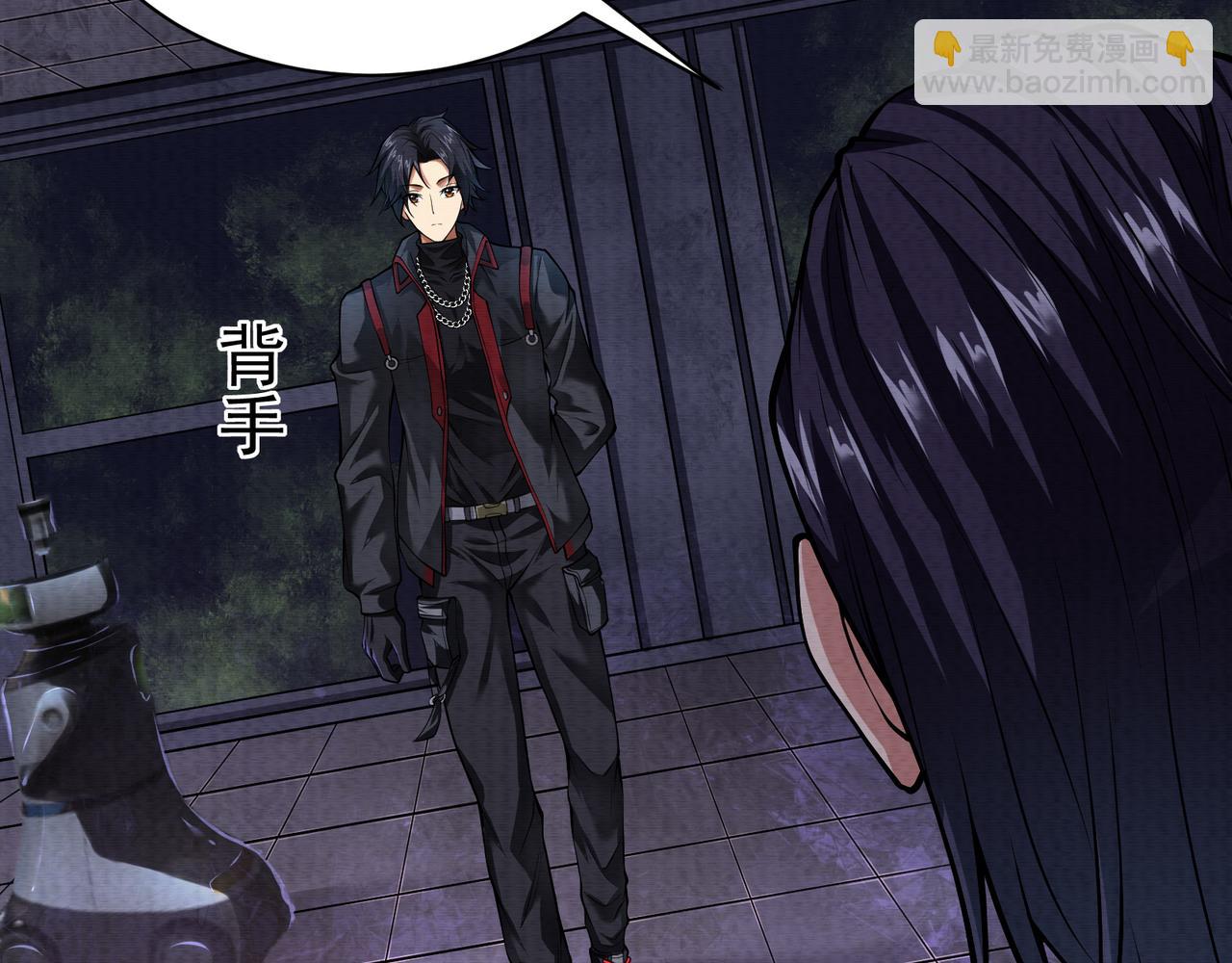 《我在黄泉有座房》第15话 绑架？！ 第11页