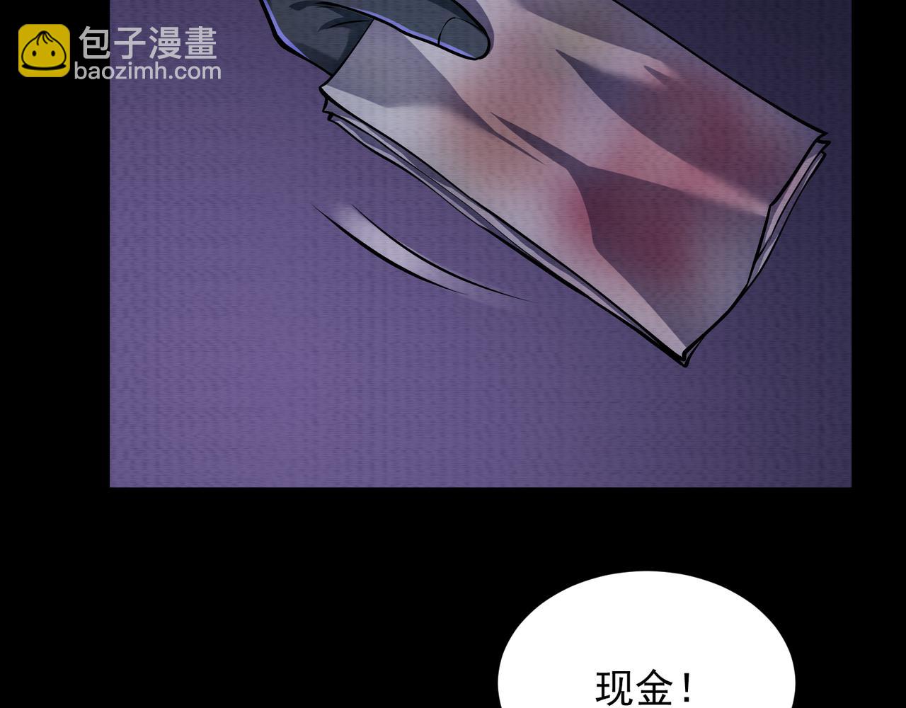 《我在黄泉有座房》第15话 绑架？！ 第13页
