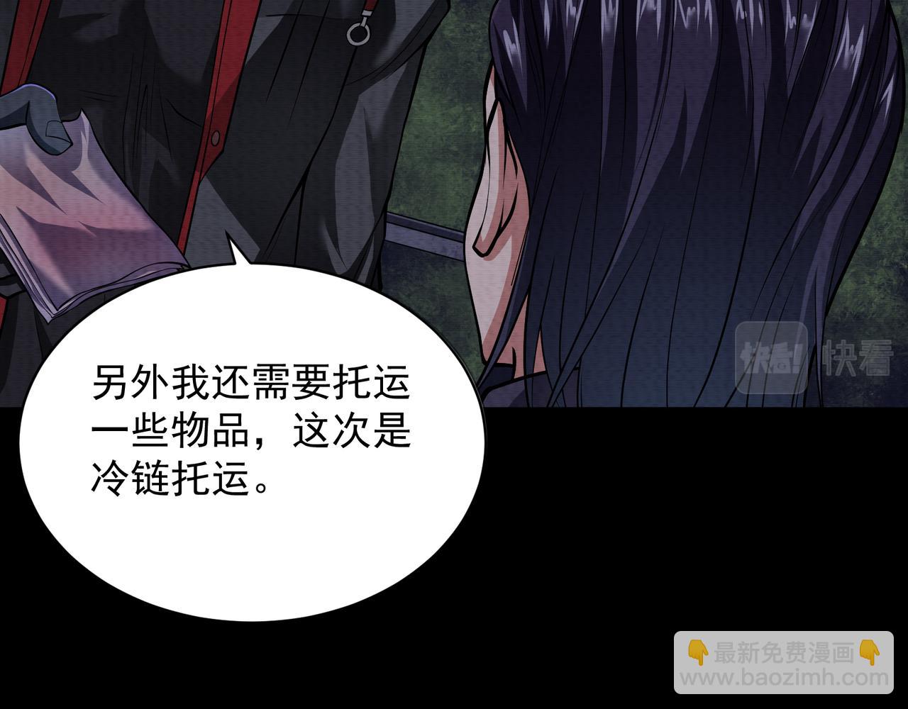 《我在黄泉有座房》第15话 绑架？！ 第15页