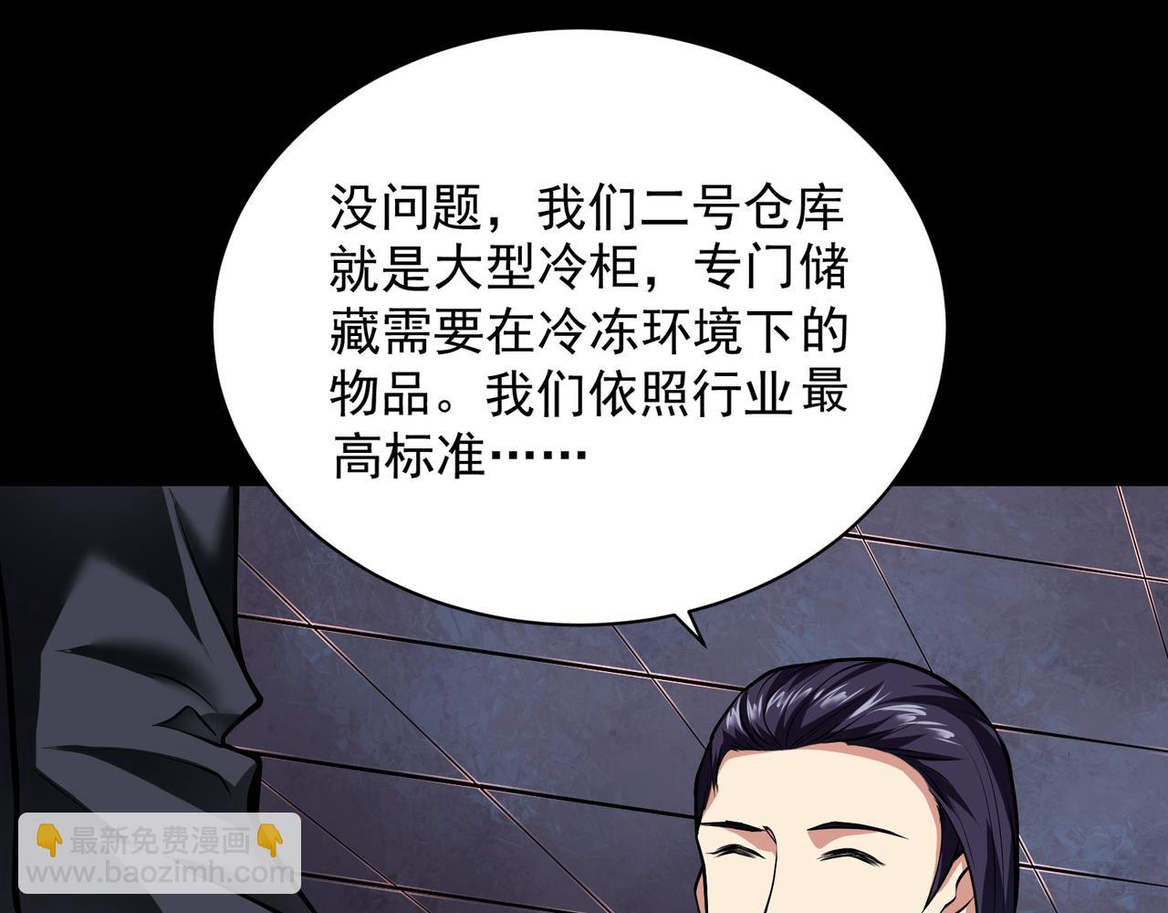 《我在黄泉有座房》第15话 绑架？！ 第17页